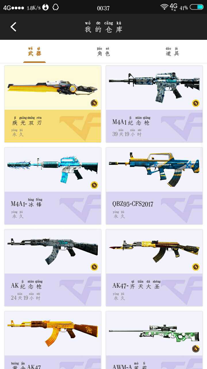 枪战王者租号