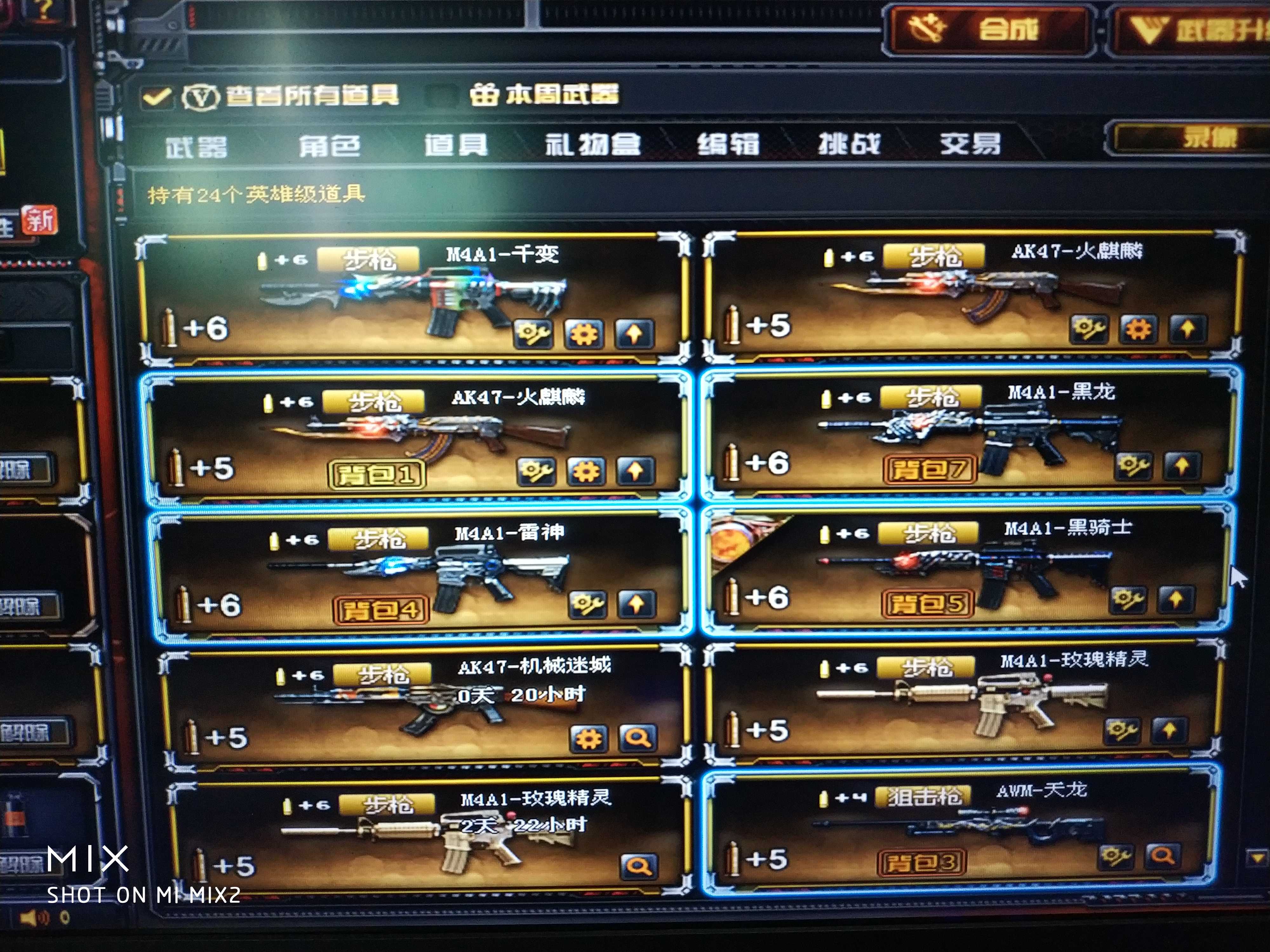 穿越火线租号