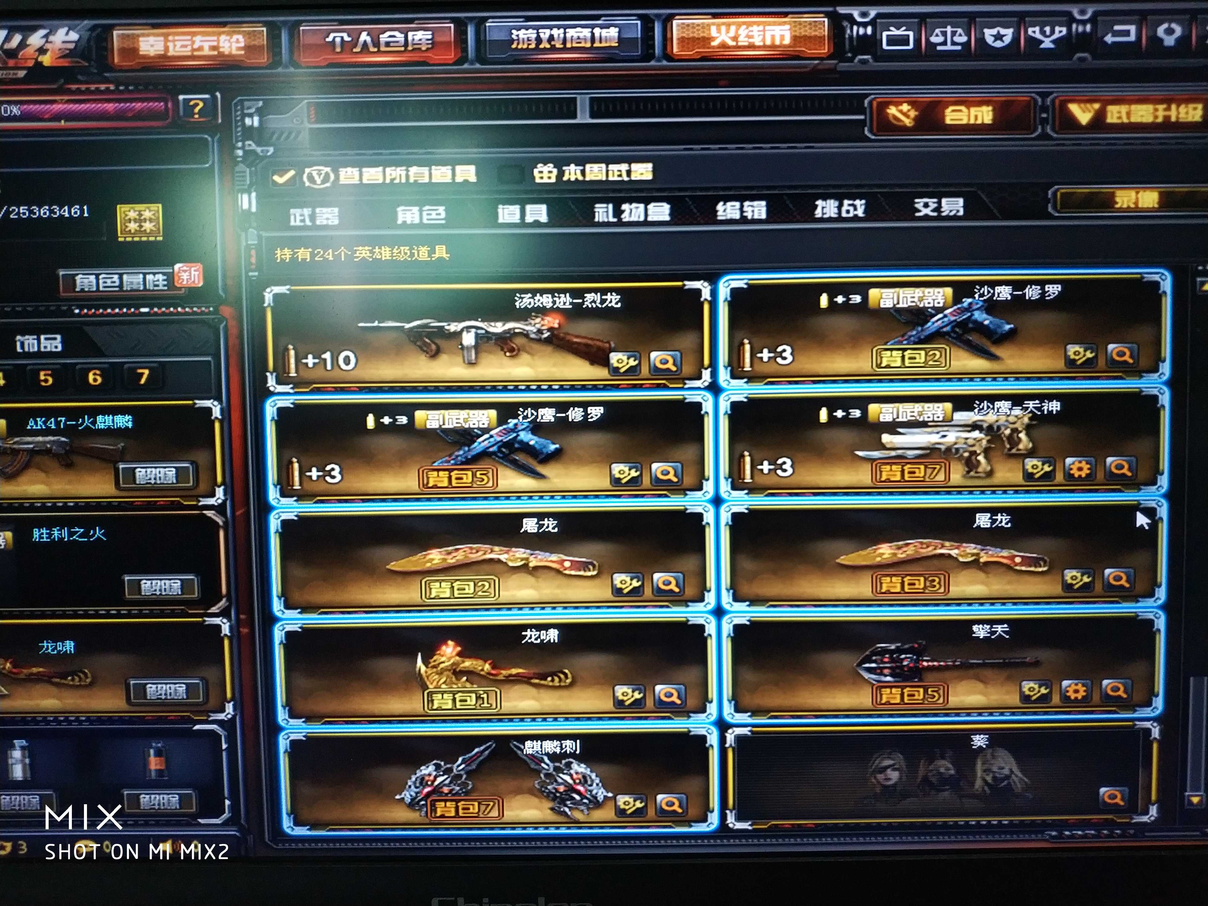 穿越火线租号