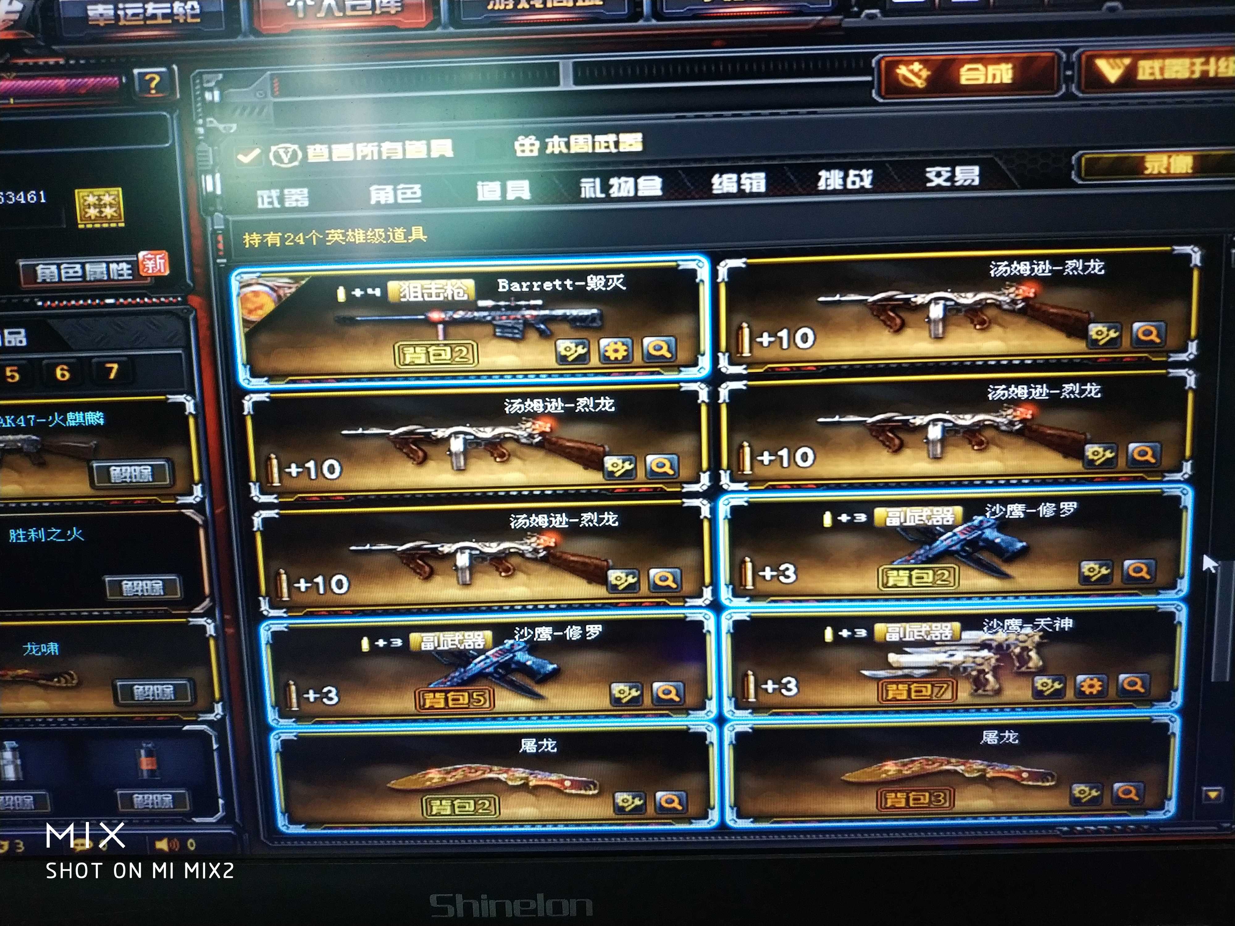 穿越火线租号