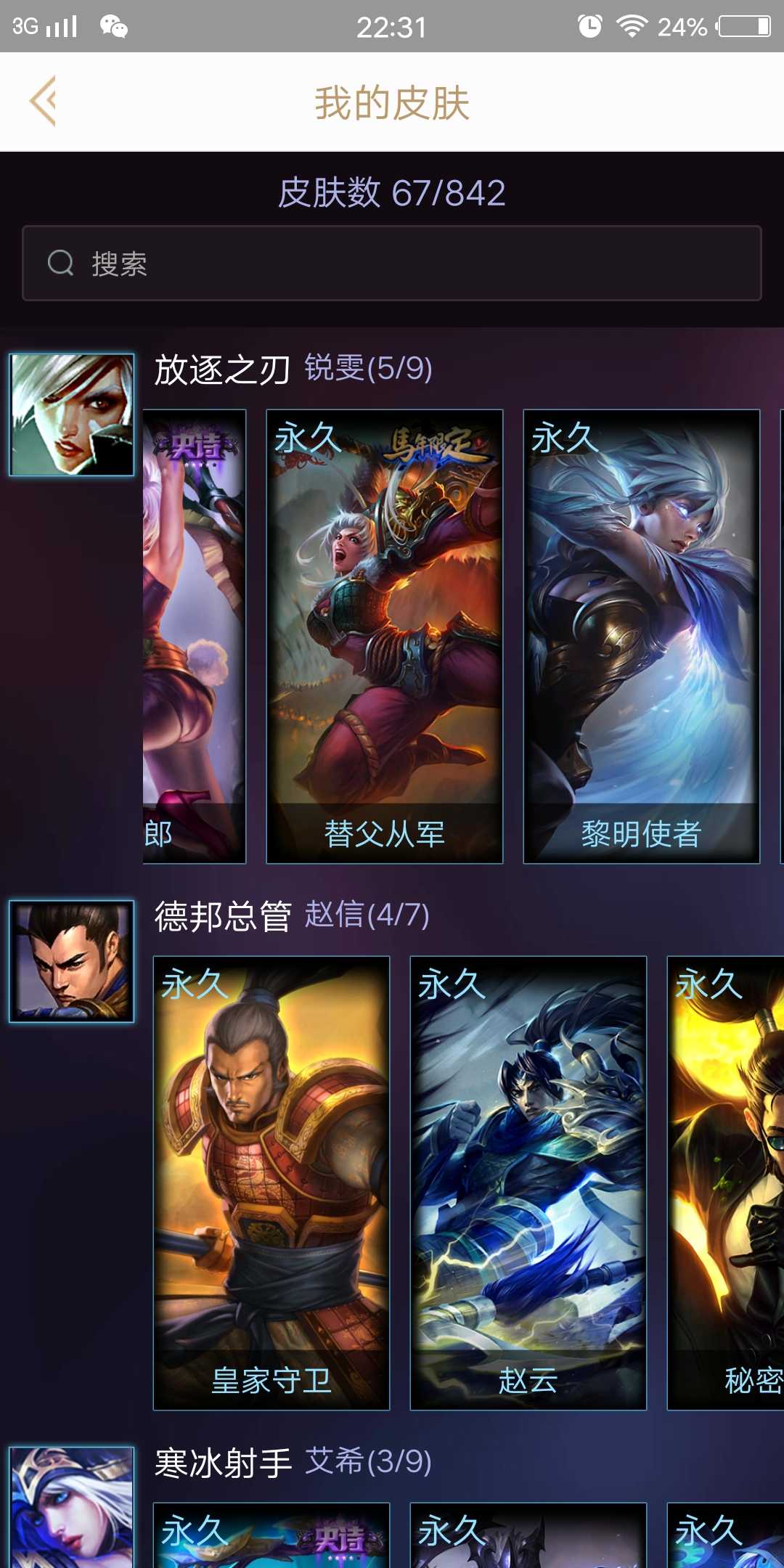 英雄联盟租号
