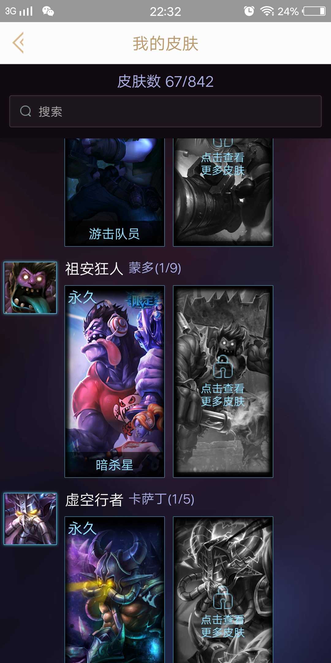 英雄联盟租号
