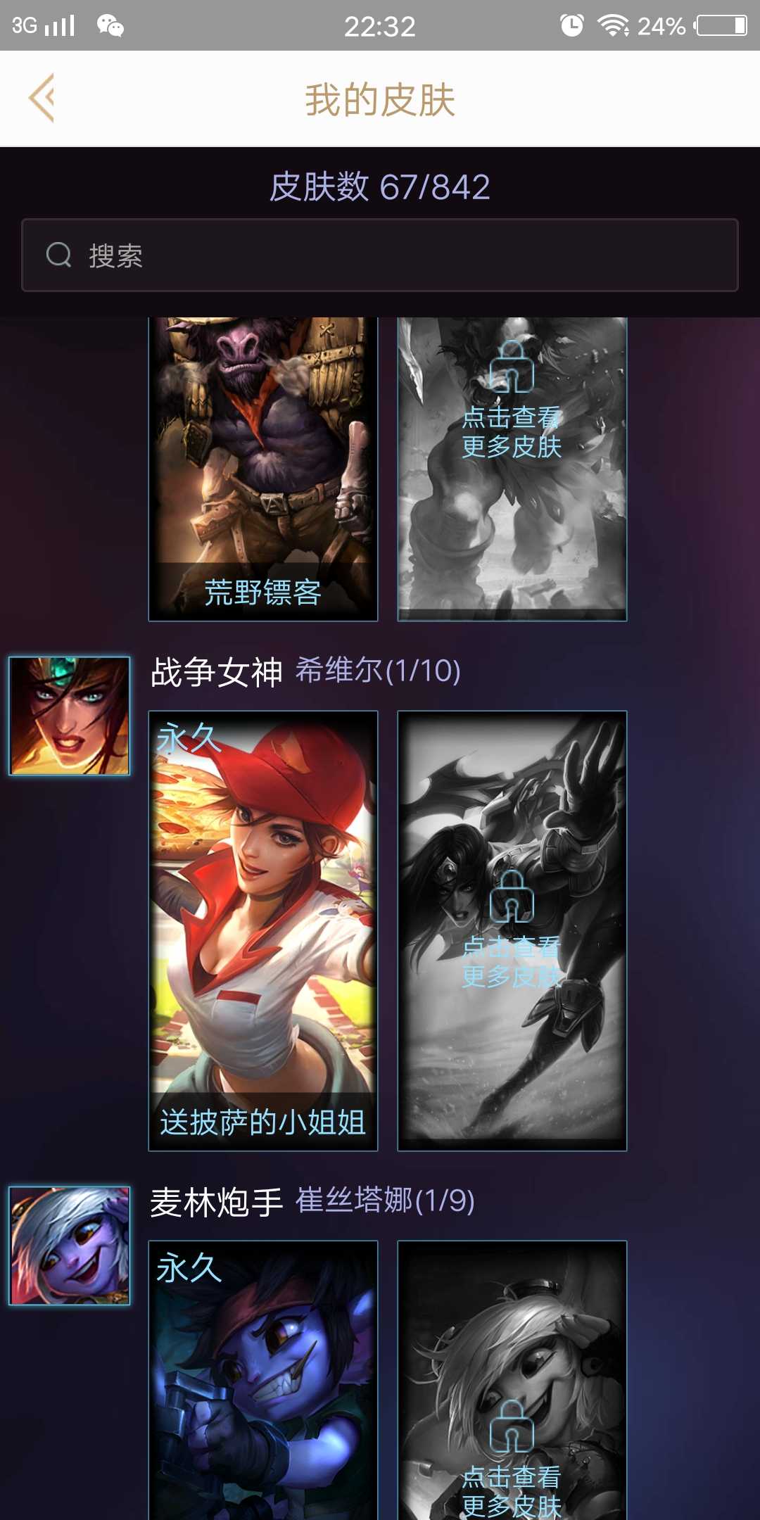 英雄联盟租号
