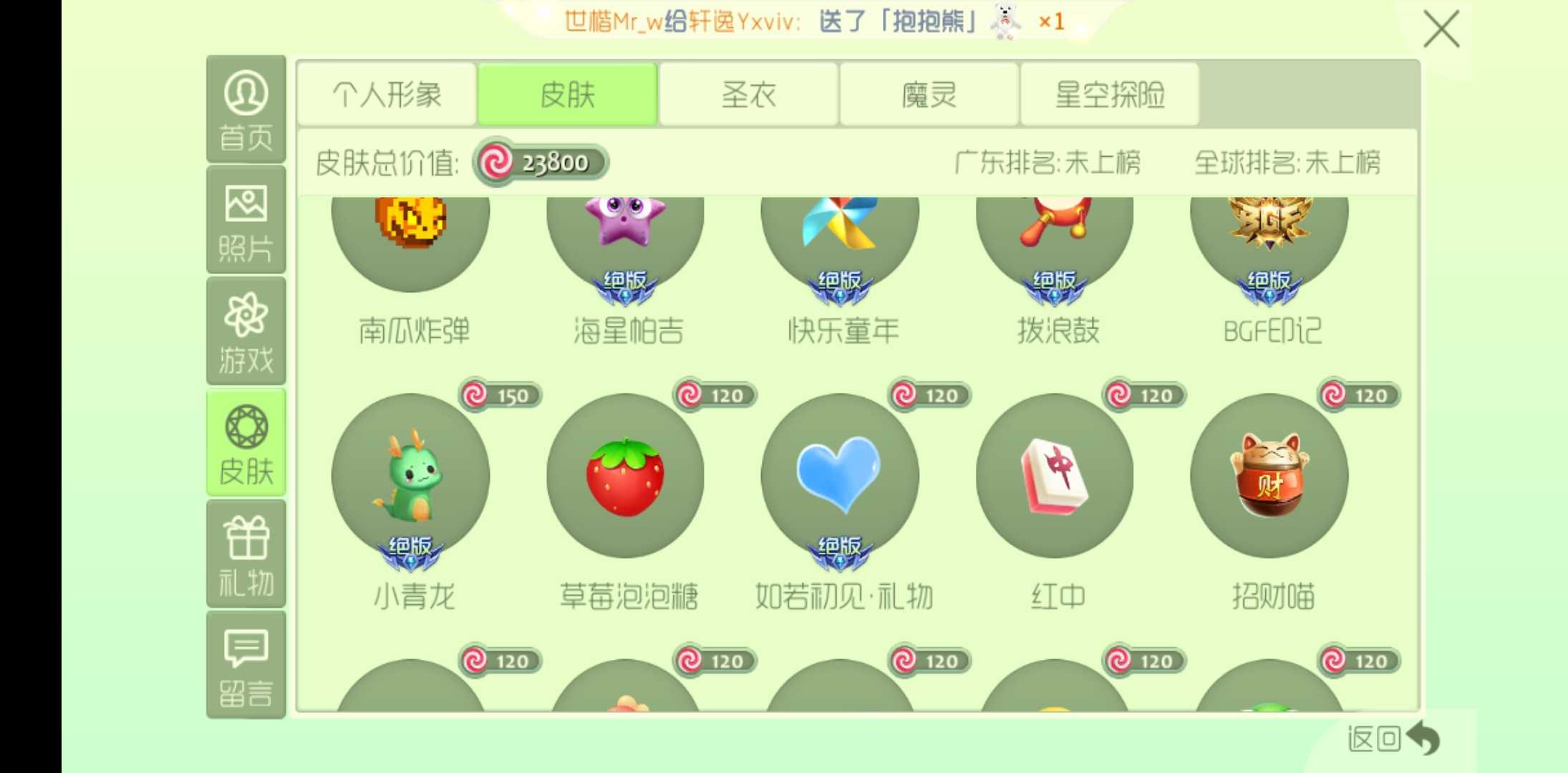 球球大作战租号