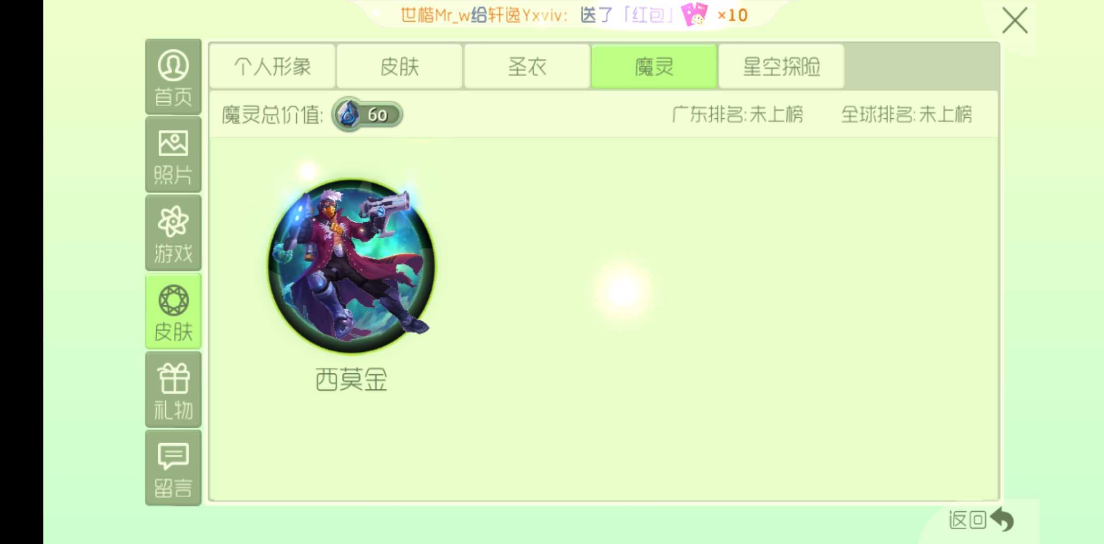 球球大作战租号