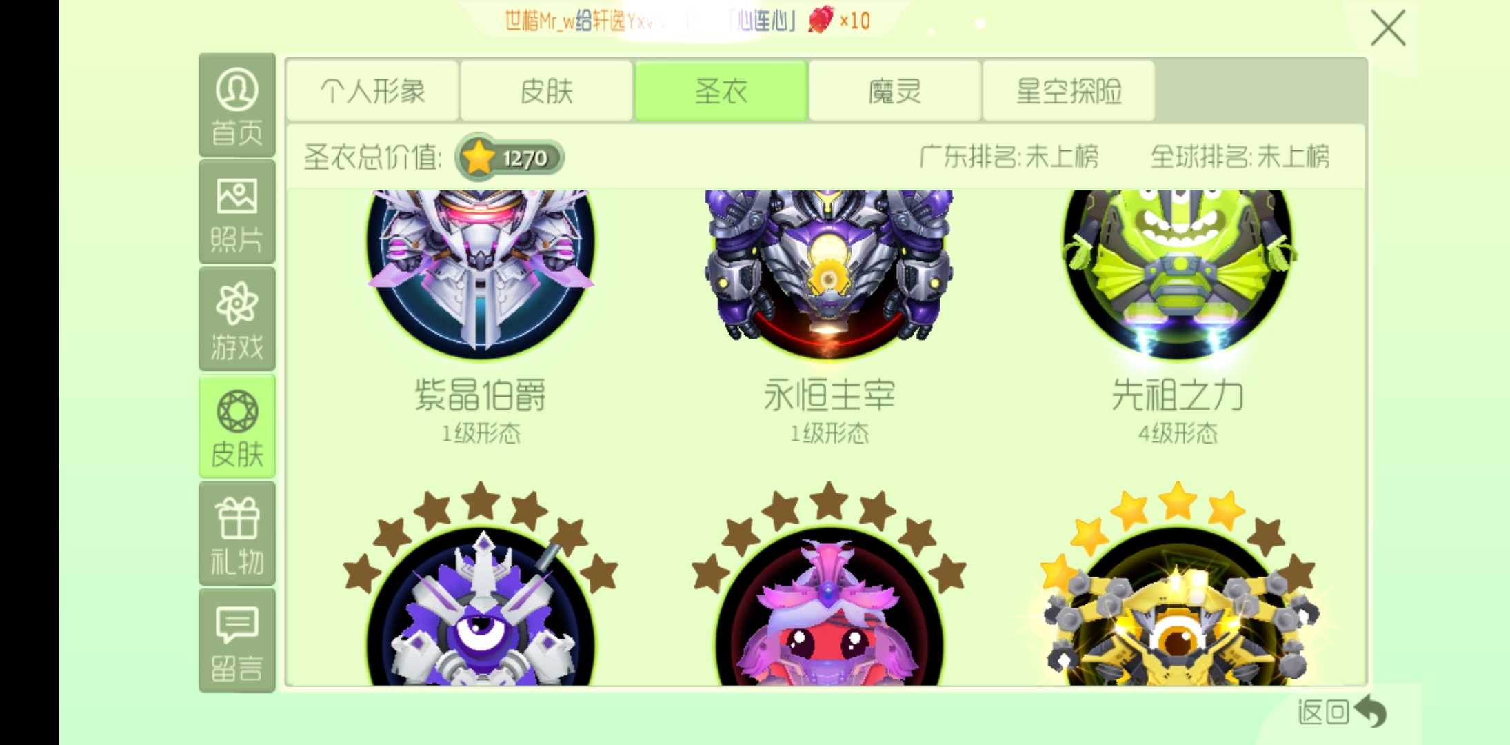 球球大作战租号