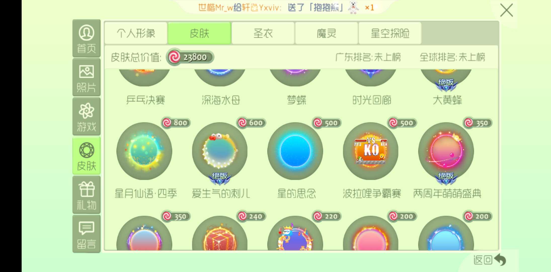 球球大作战租号
