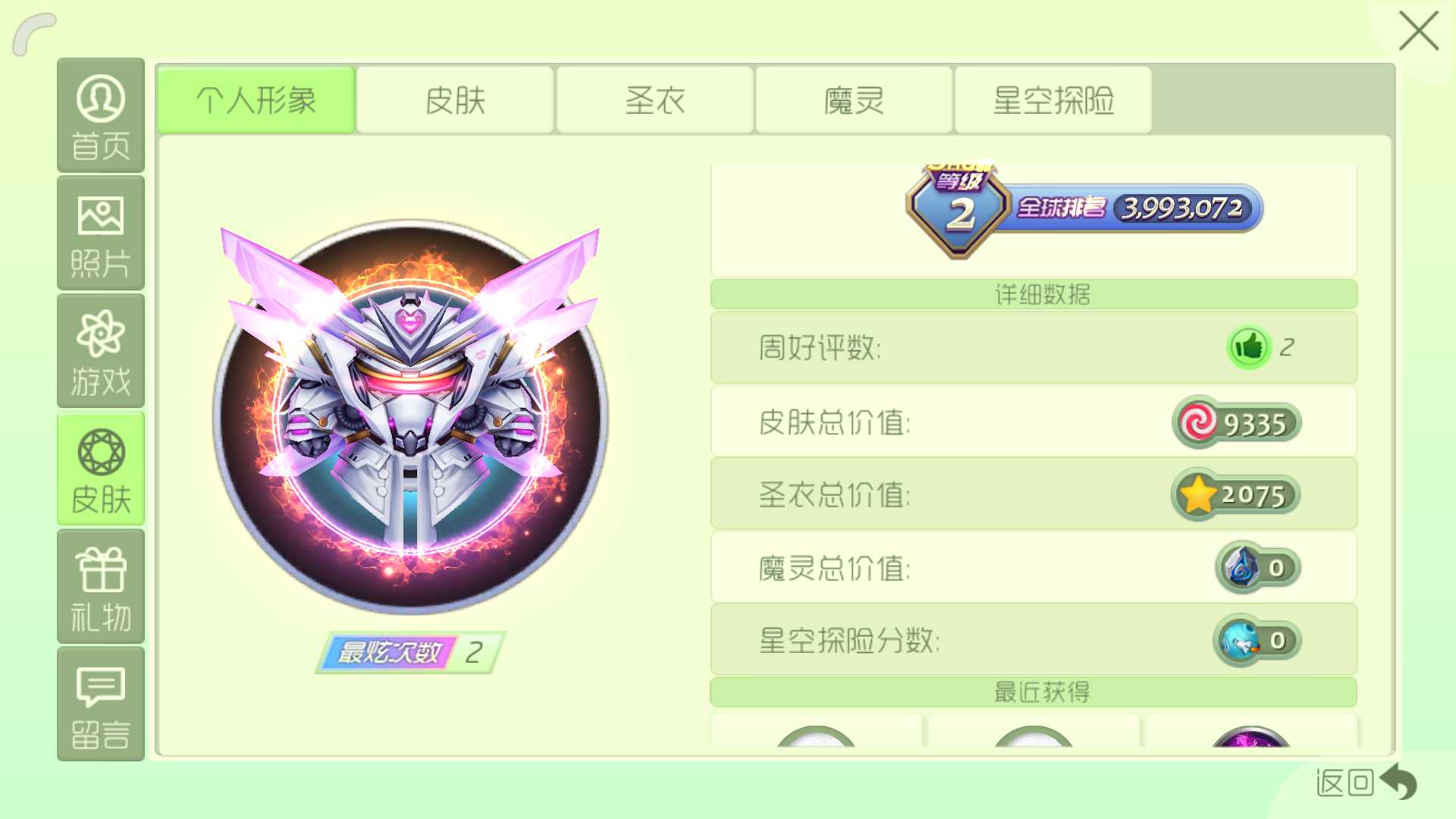 球球大作战租号