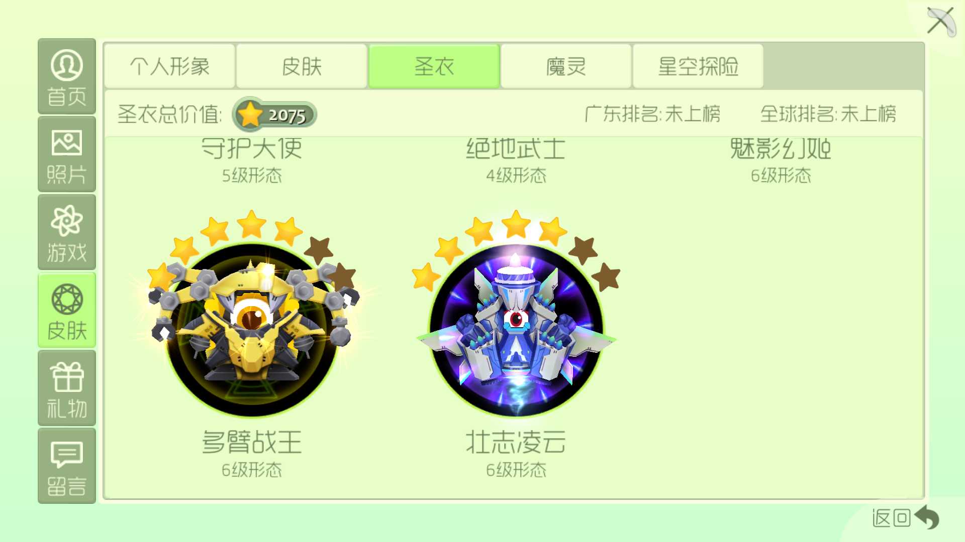 球球大作战租号