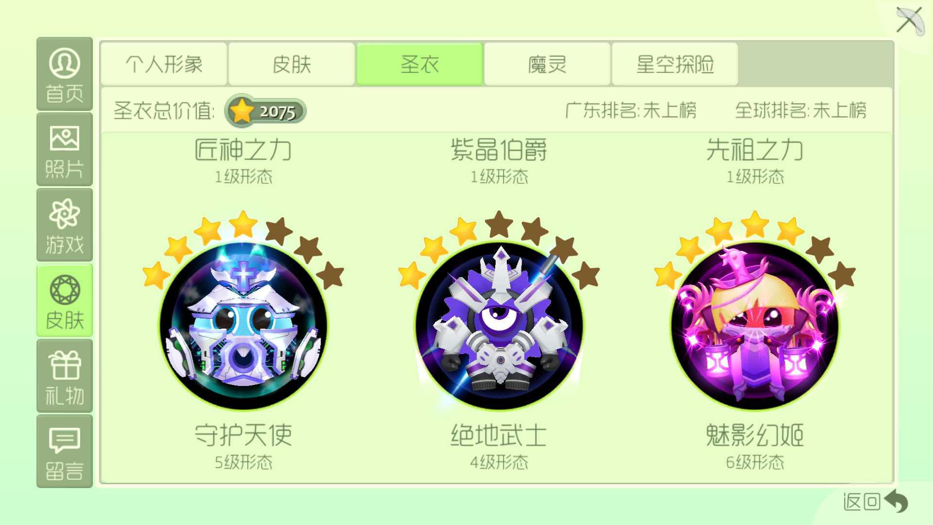球球大作战租号