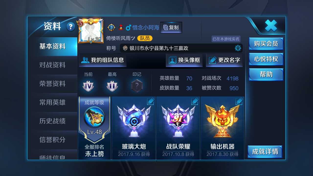 王者荣耀租号