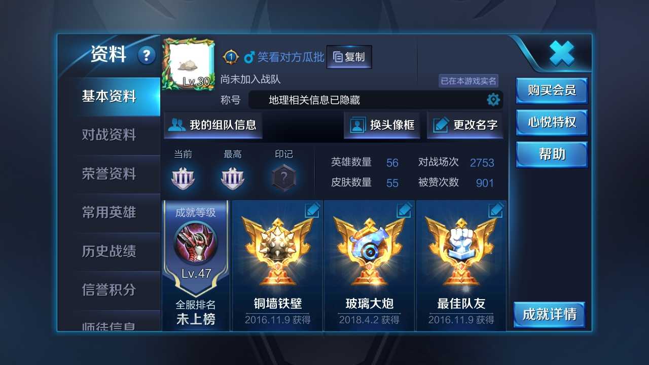 王者荣耀租号