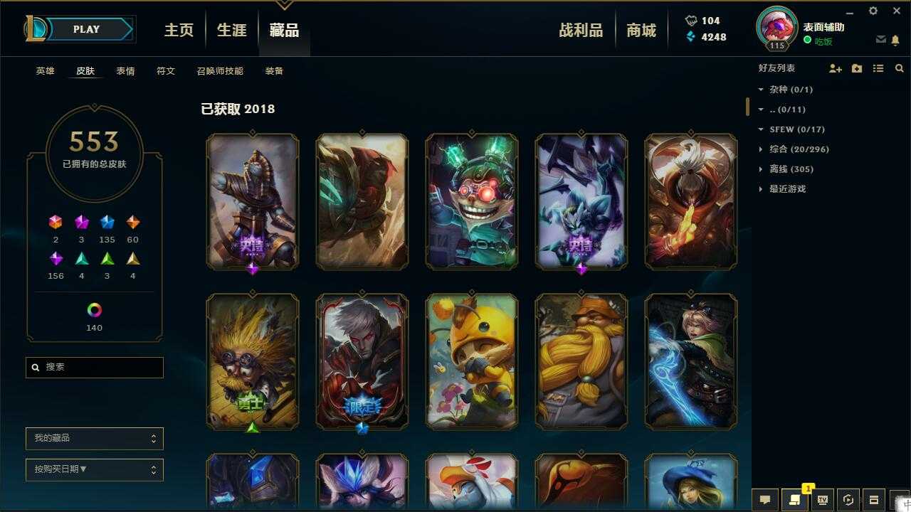 英雄联盟租号