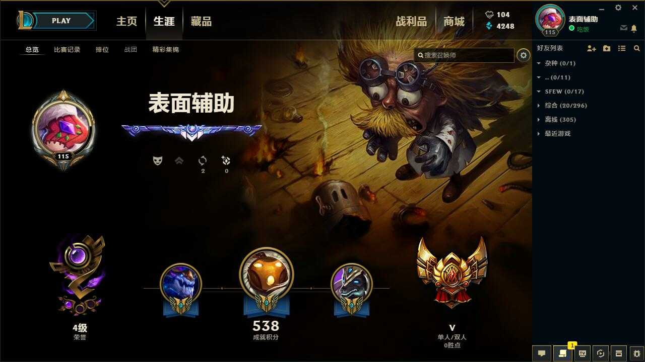 英雄联盟租号