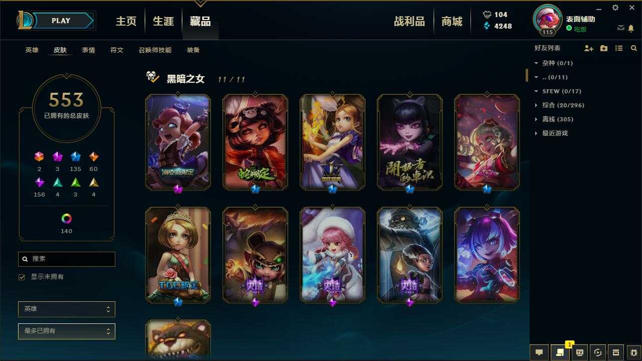 英雄联盟租号