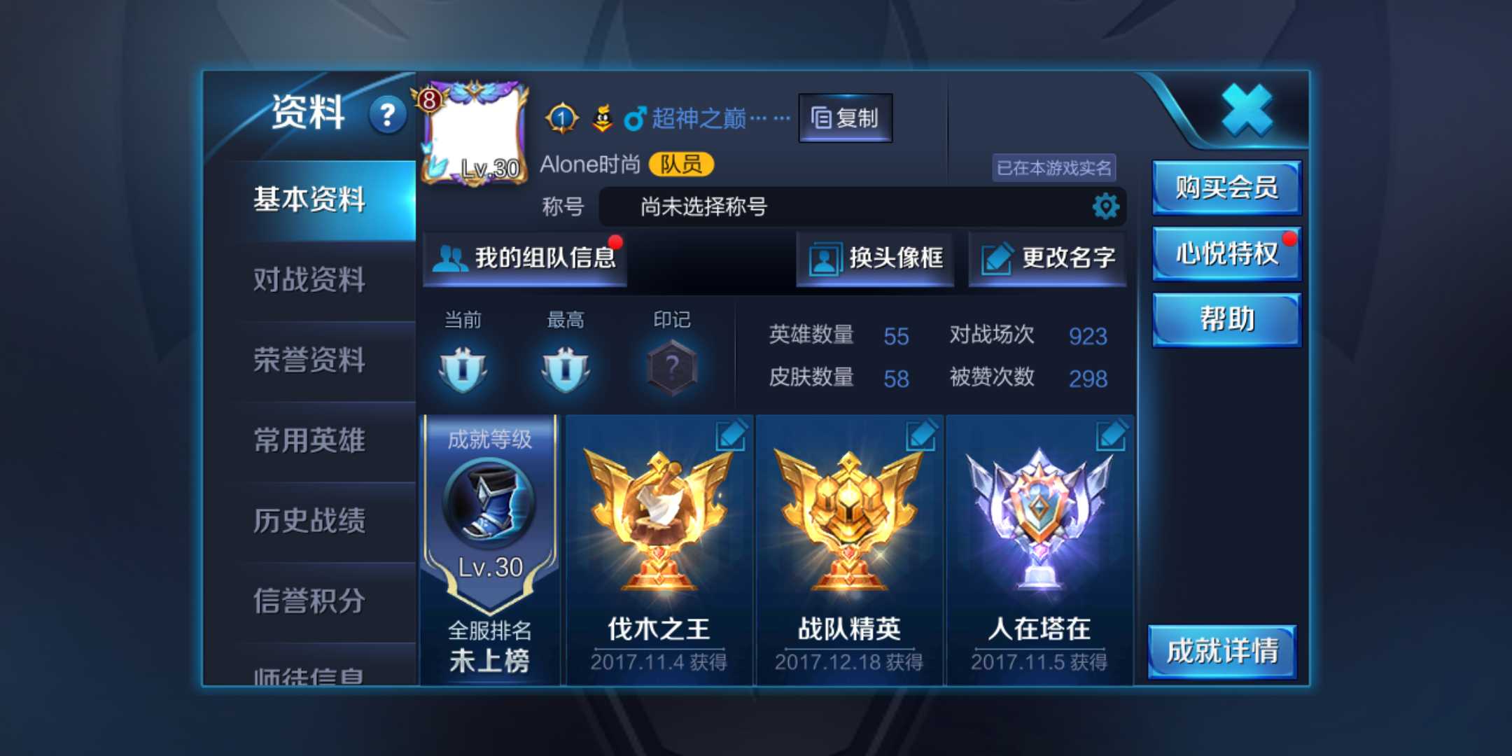 王者荣耀租号