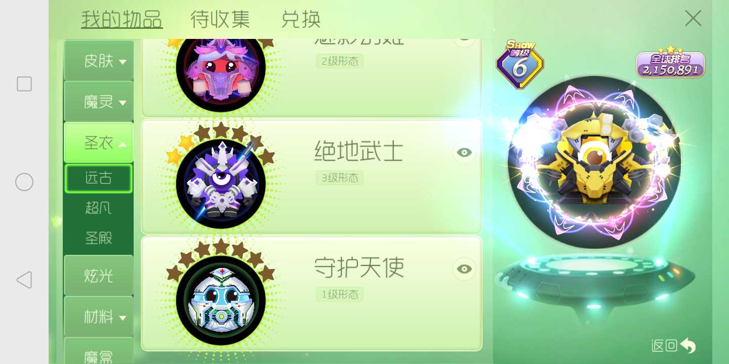 球球大作战租号