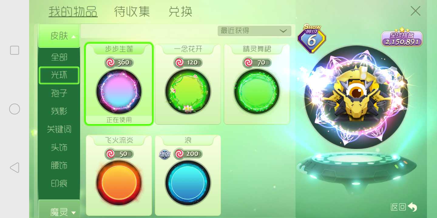 球球大作战租号