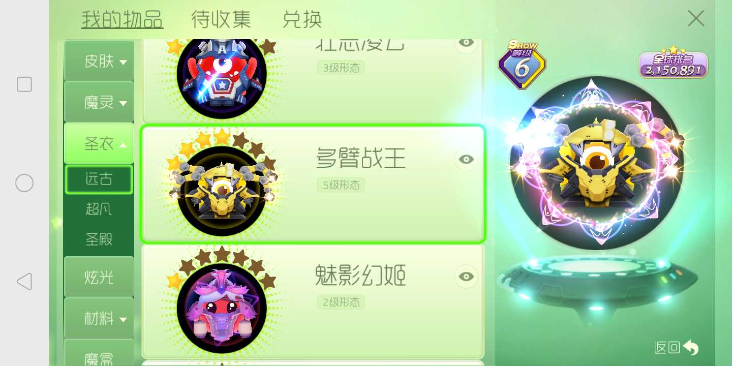 球球大作战租号