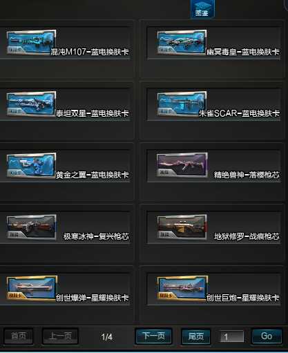 逆战租号