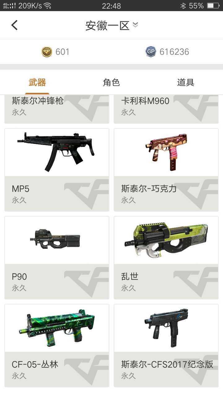 穿越火线租号