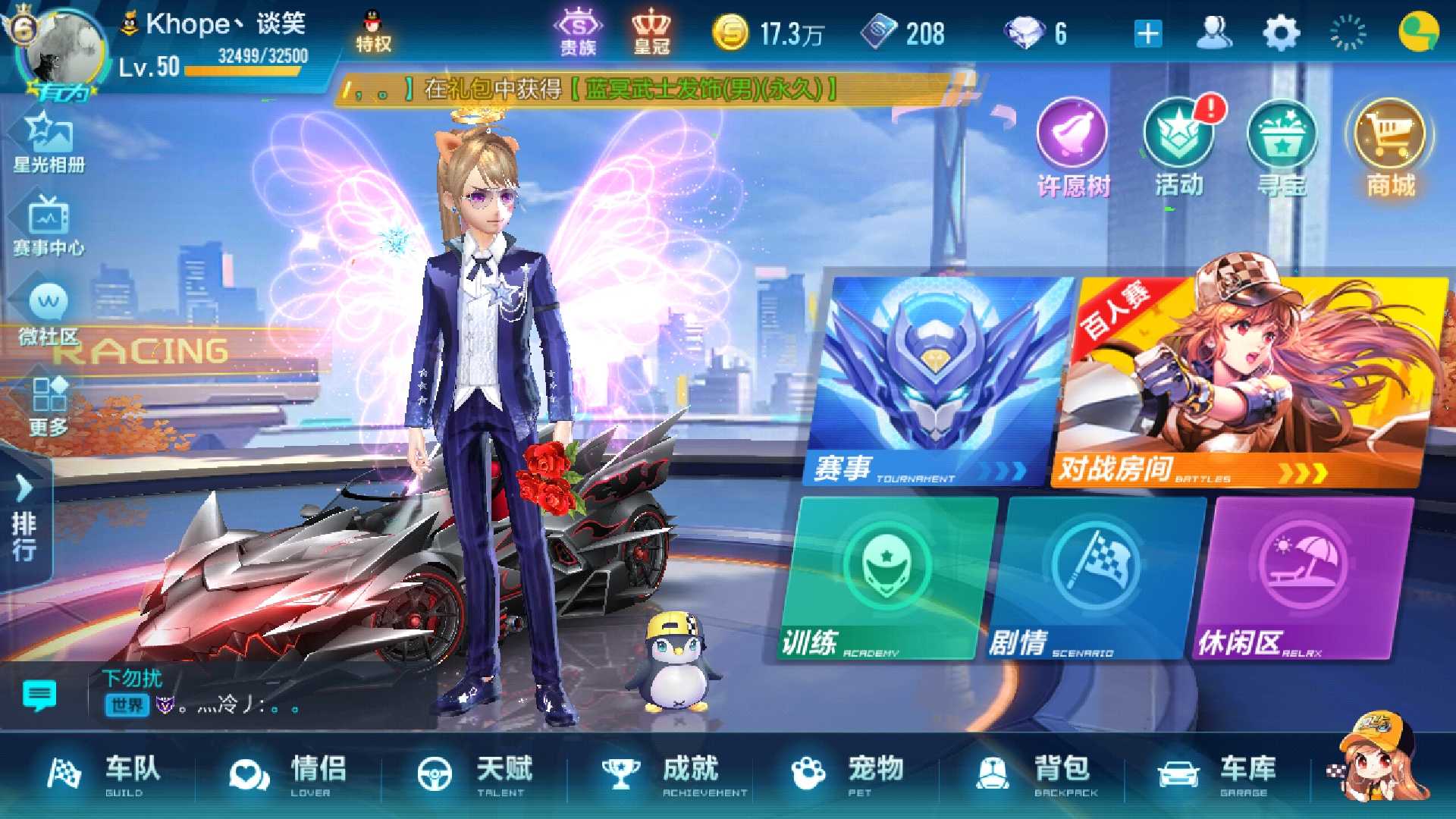 QQ飞车手游租号