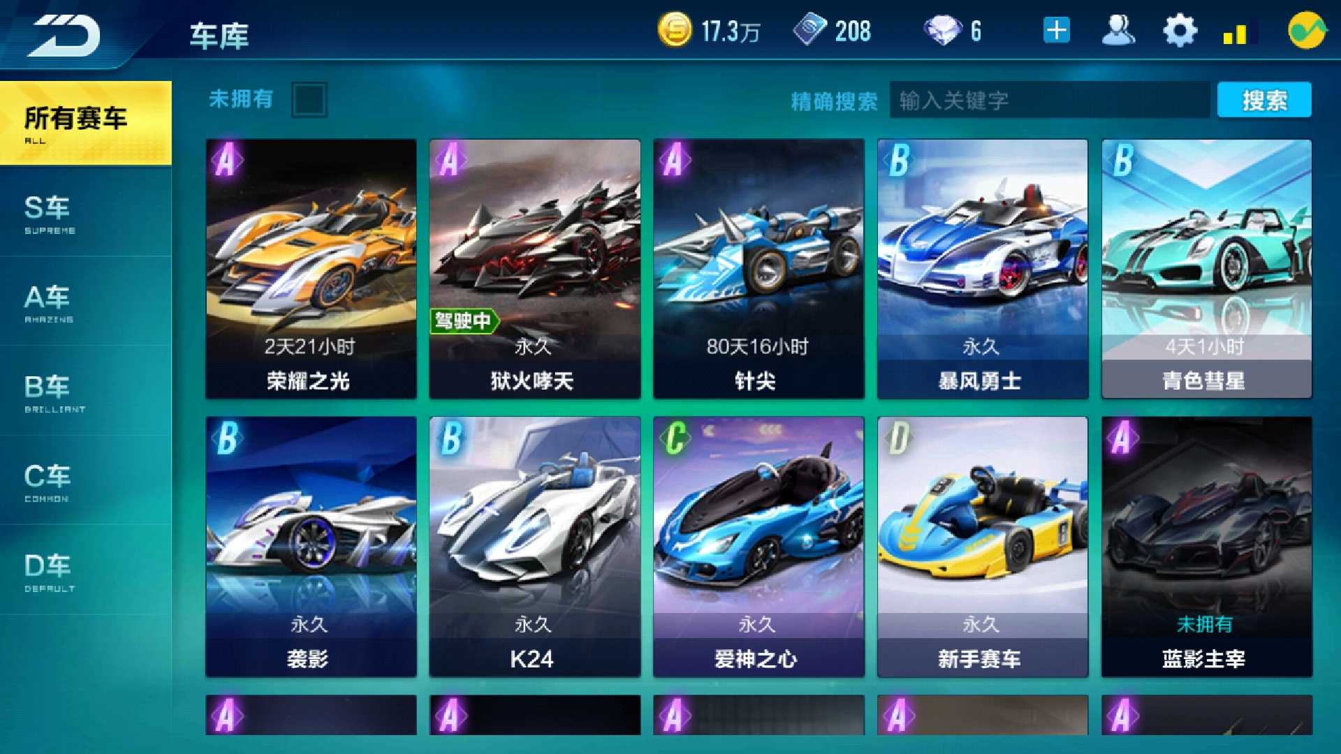 QQ飞车手游租号