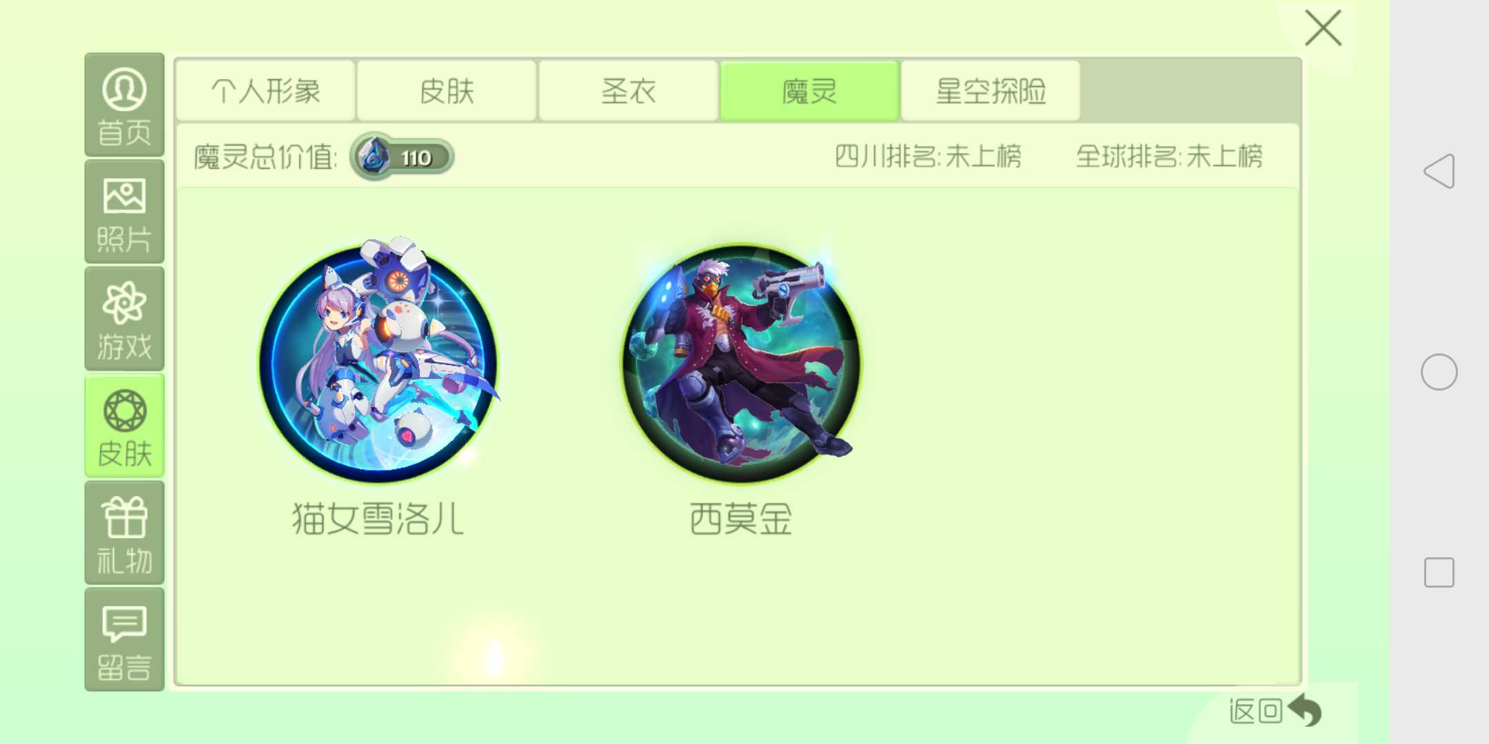 球球大作战租号
