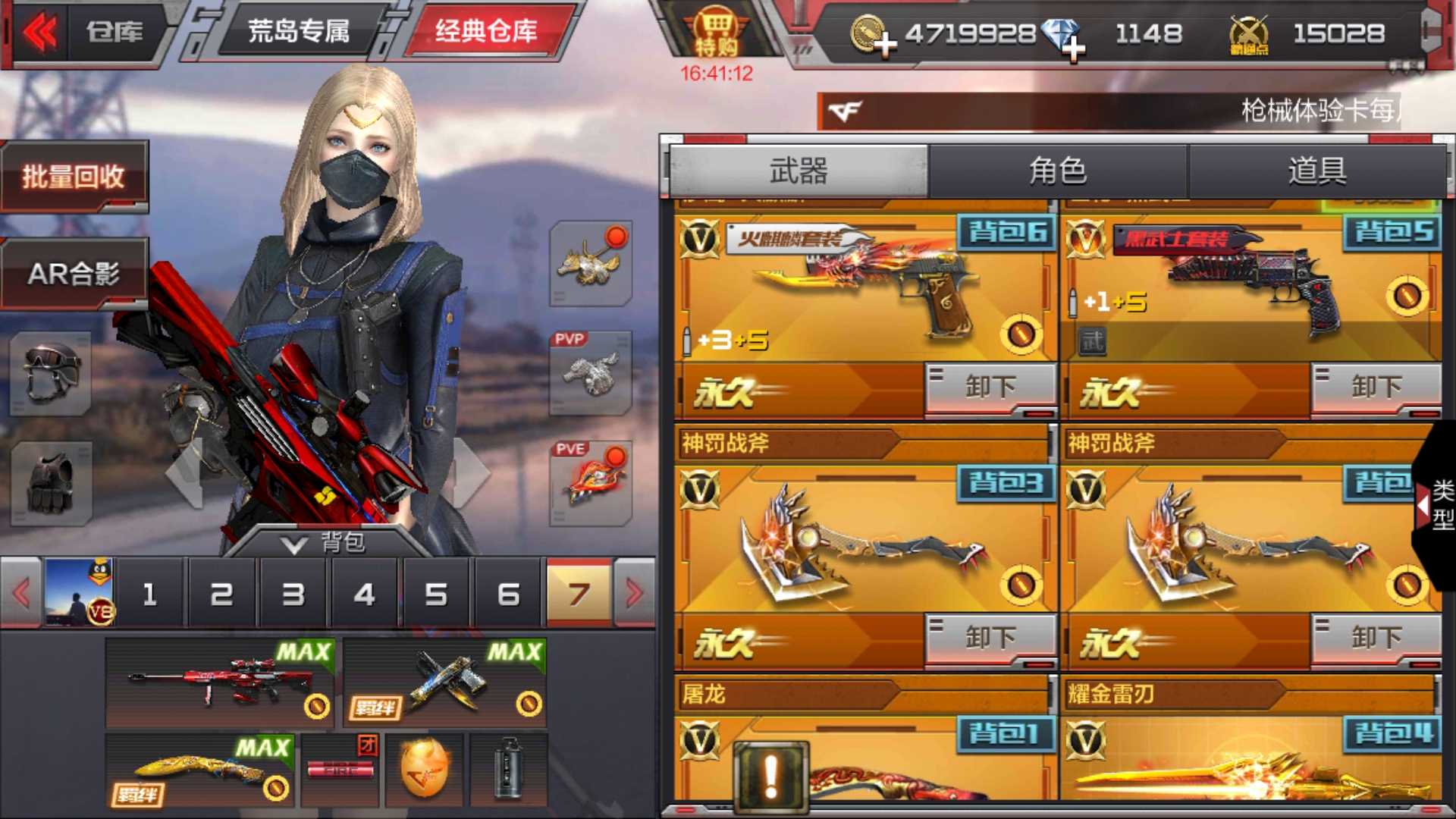 枪战王者租号