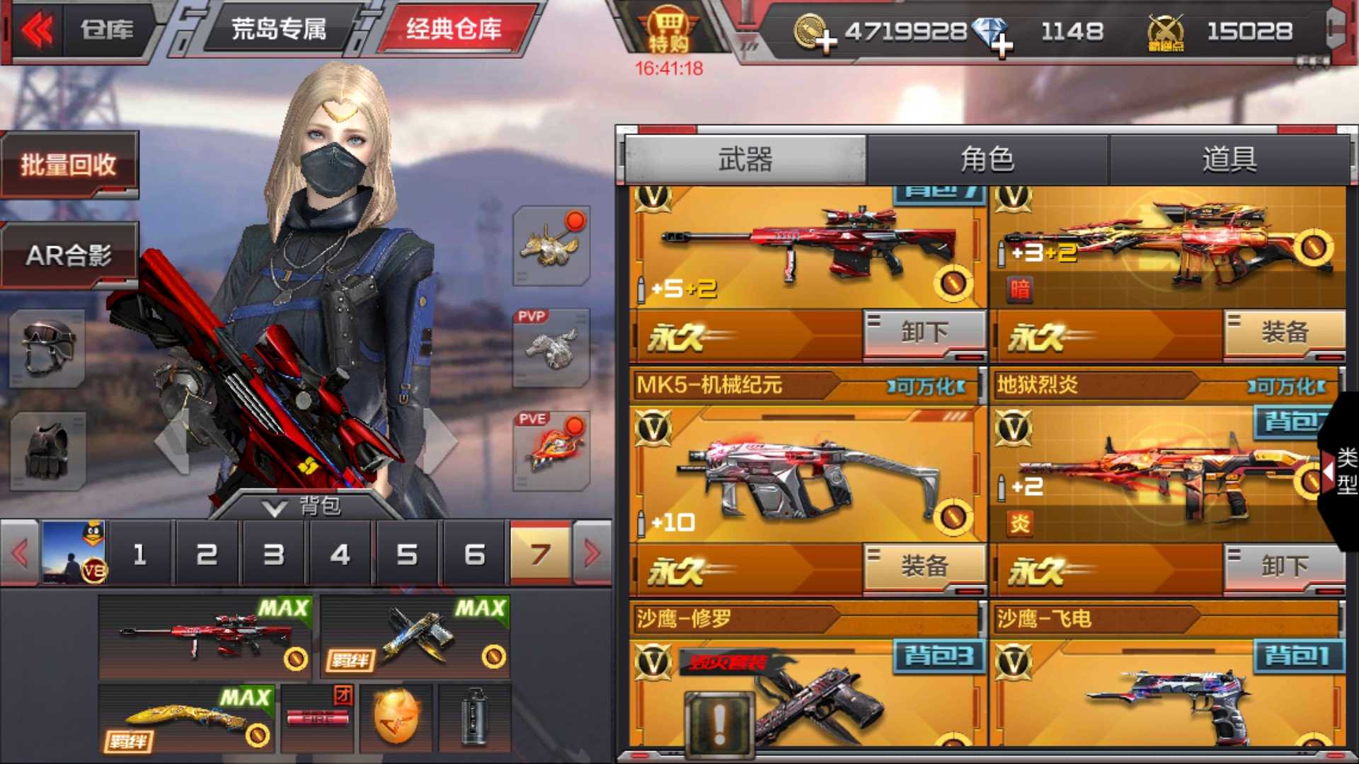 枪战王者租号