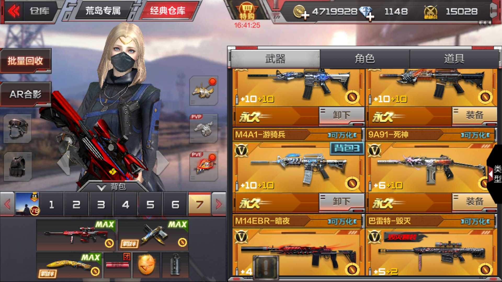 枪战王者租号