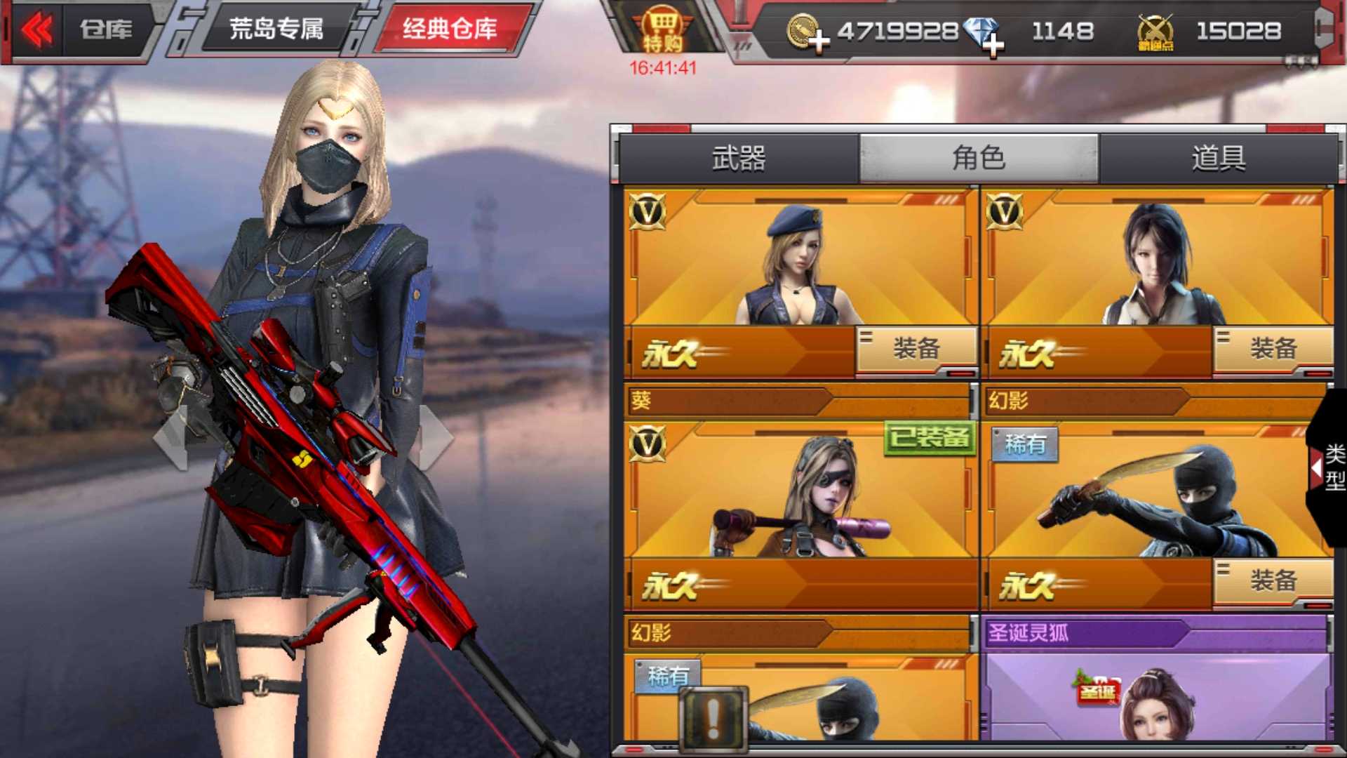 枪战王者租号