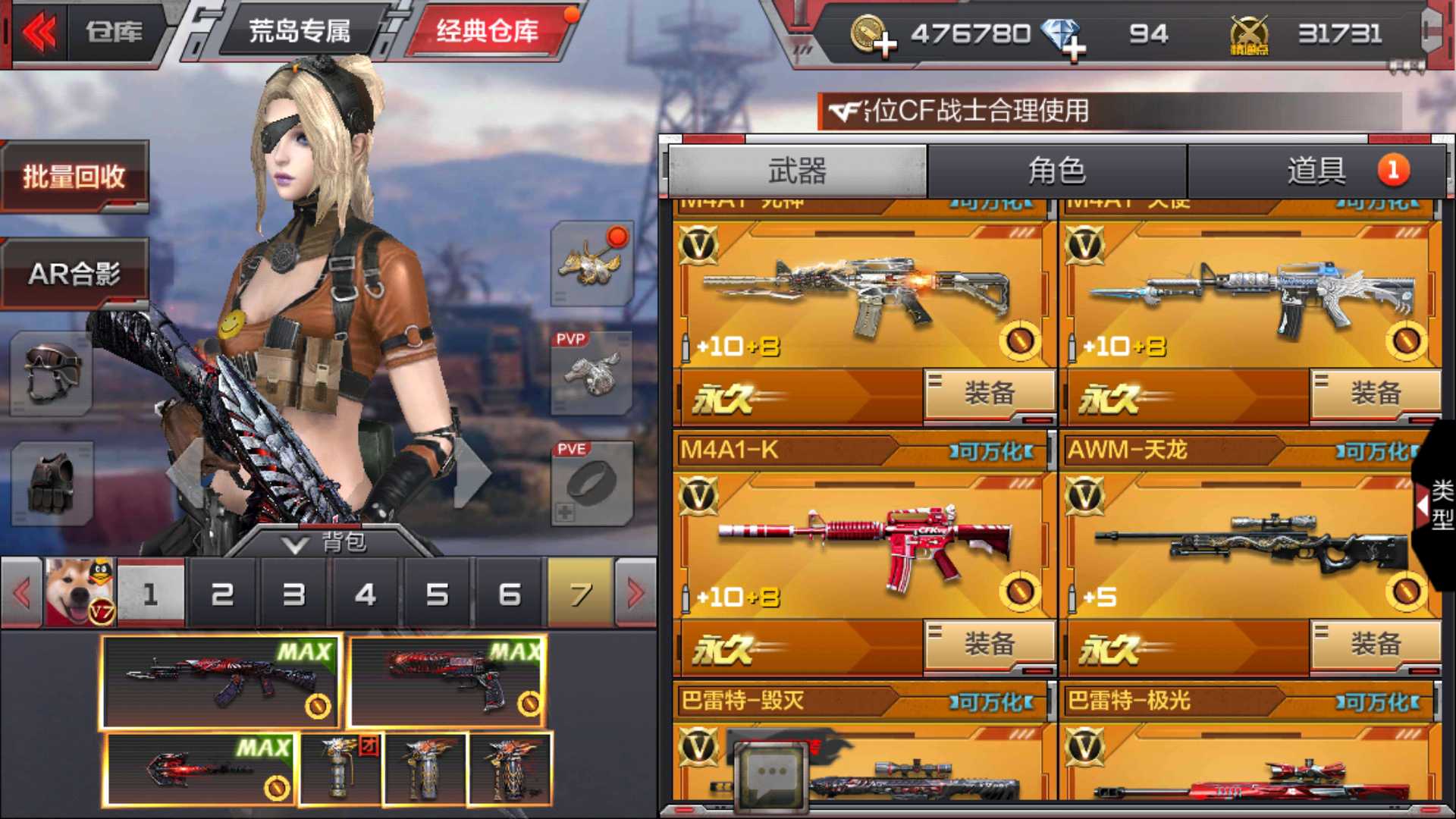 枪战王者租号