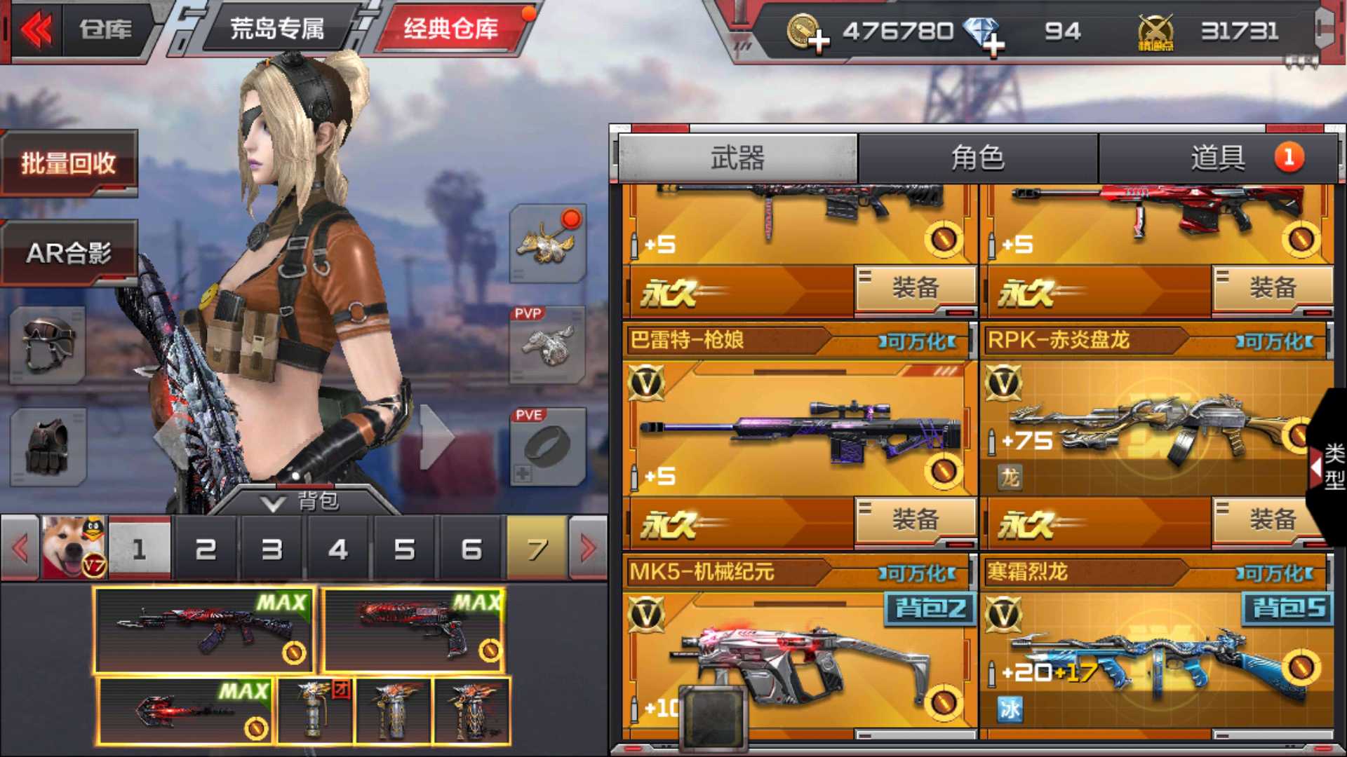 枪战王者租号