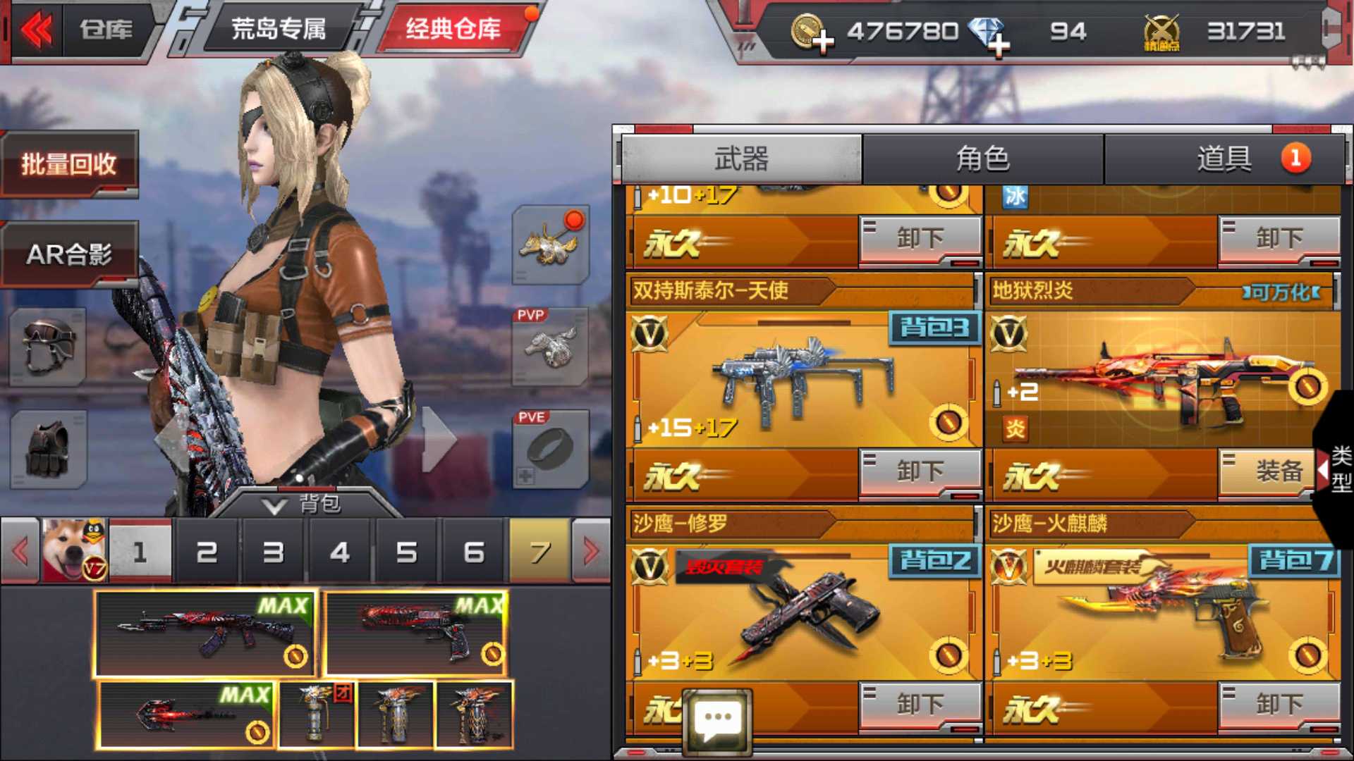 枪战王者租号