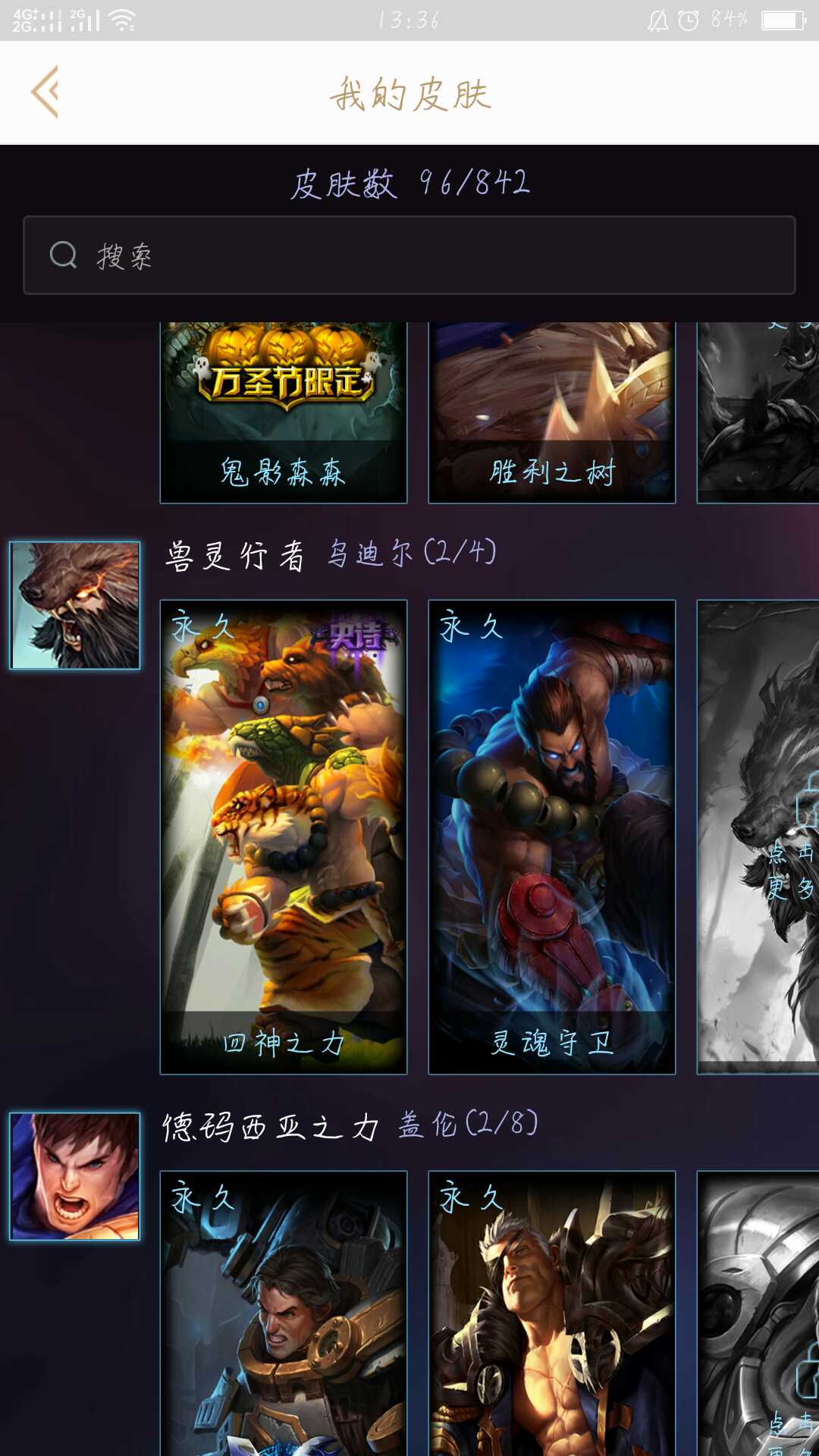 英雄联盟租号