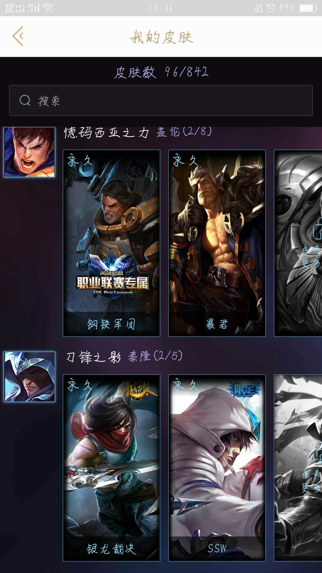 英雄联盟租号