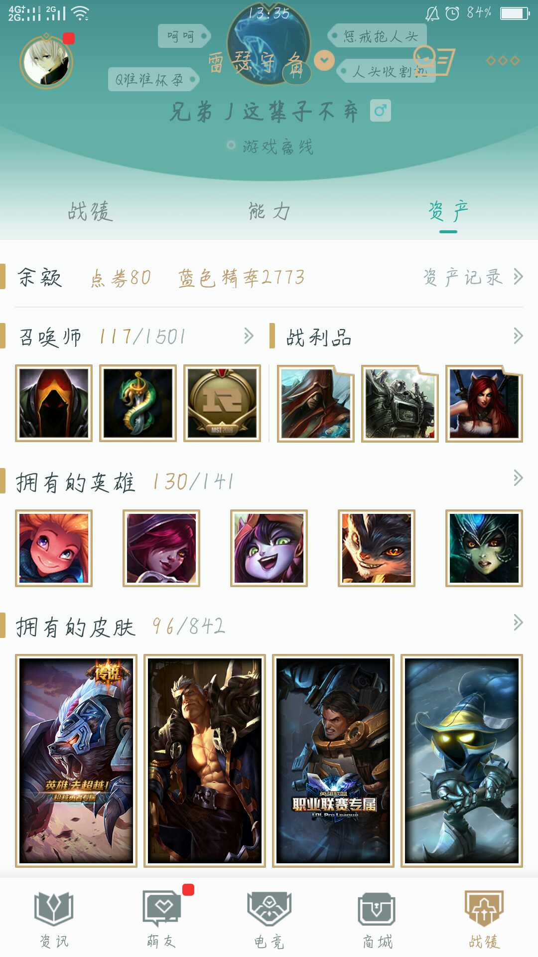 英雄联盟租号