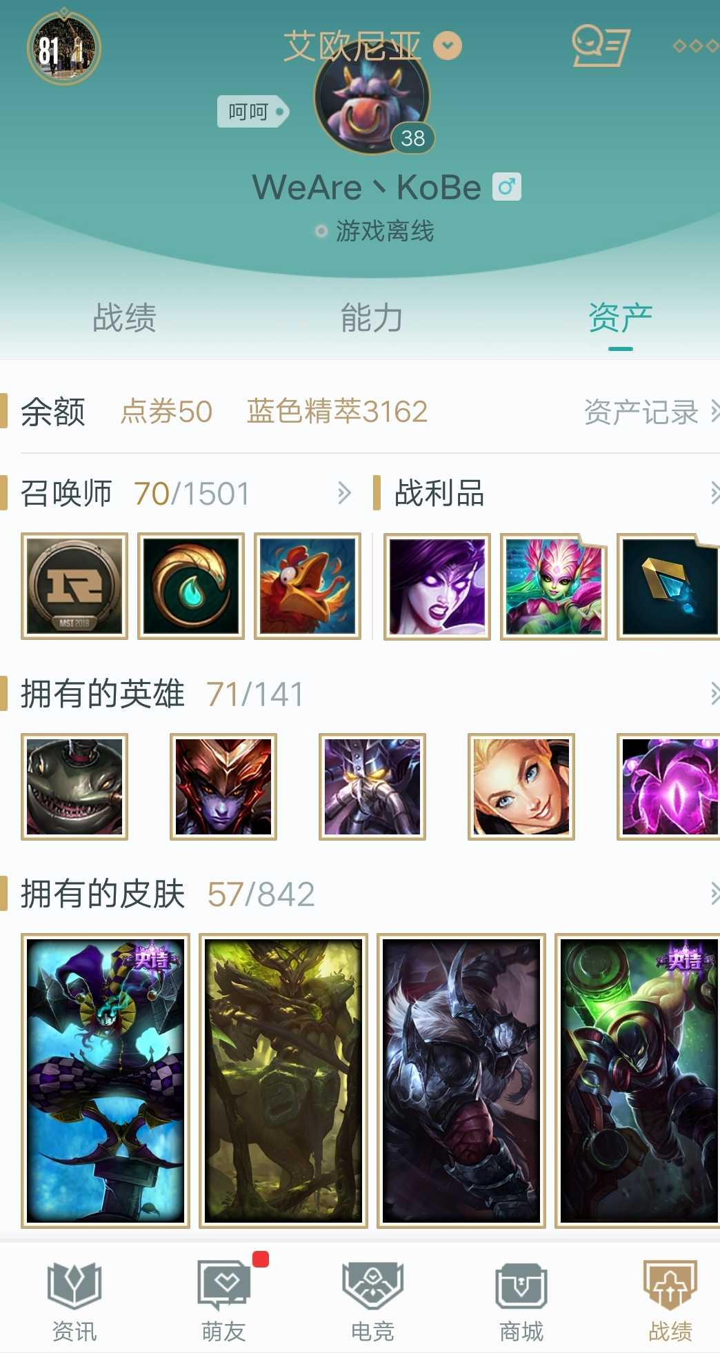 英雄联盟租号