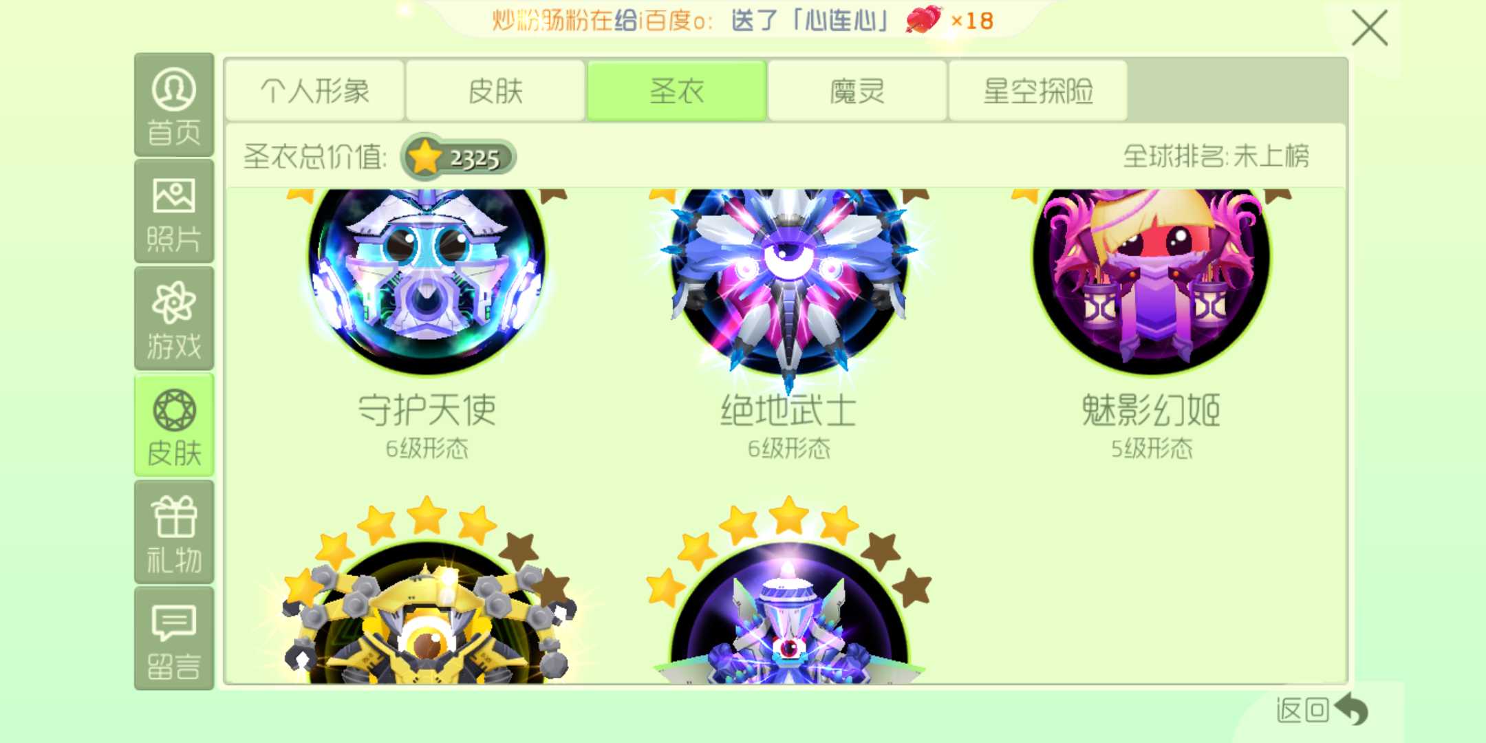 球球大作战租号
