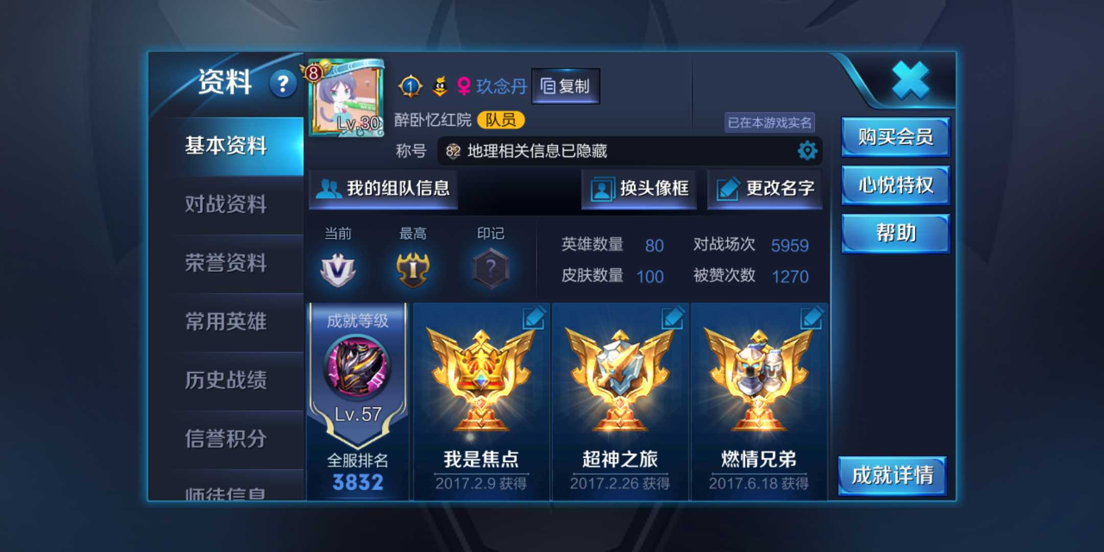 王者荣耀租号