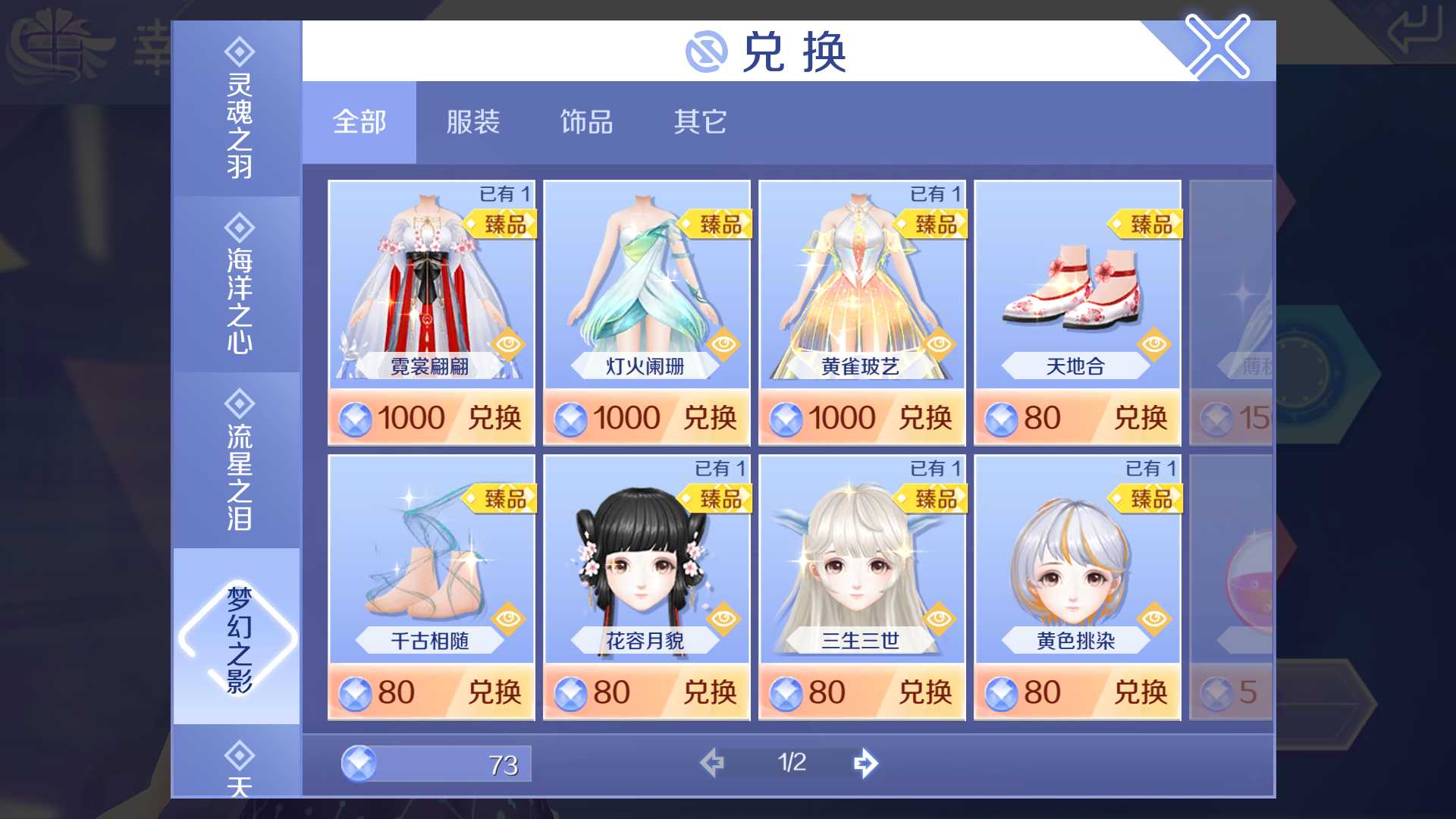 QQ炫舞手游租号