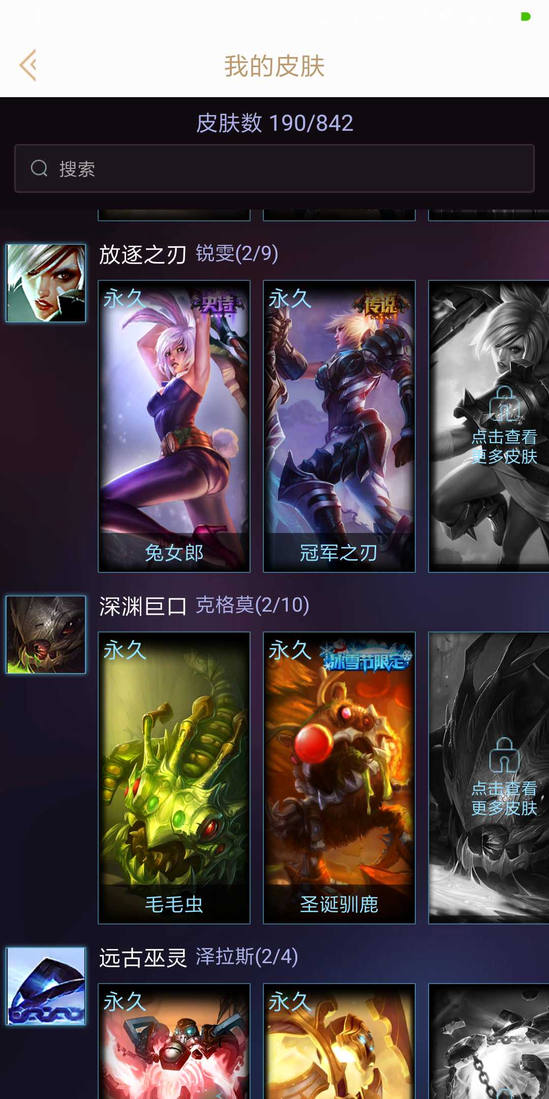 英雄联盟租号