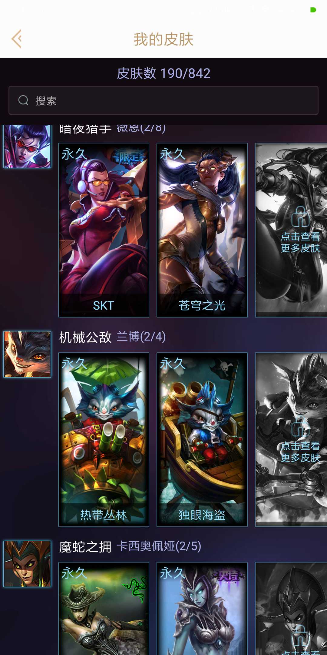 英雄联盟租号