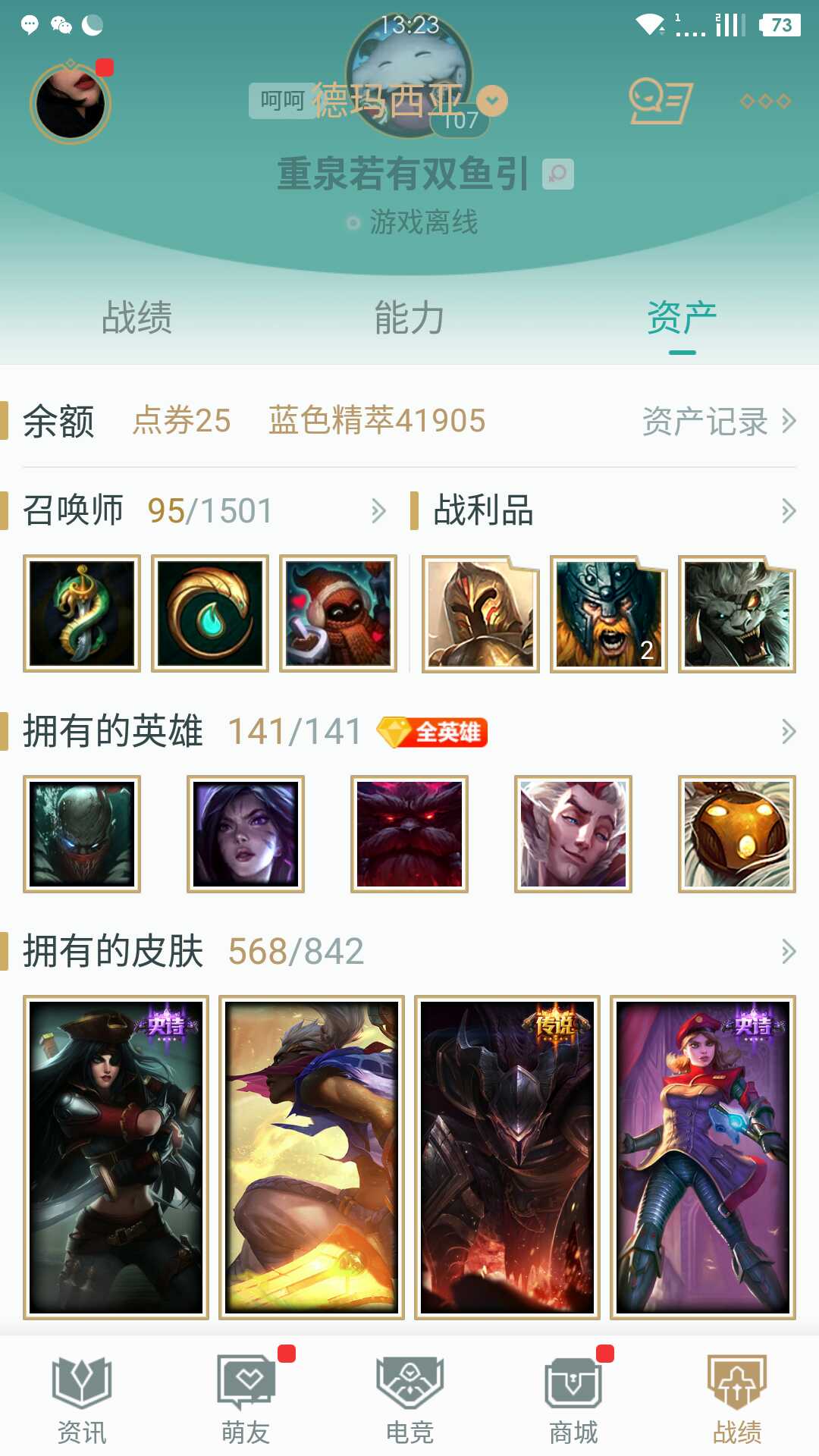 英雄联盟租号