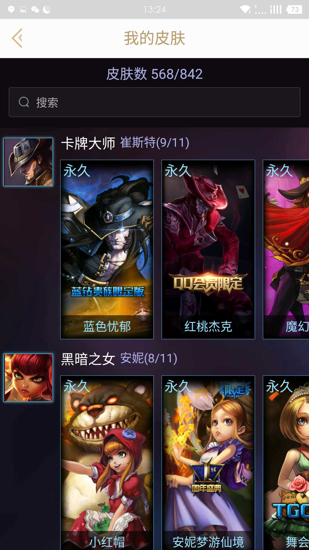 英雄联盟租号