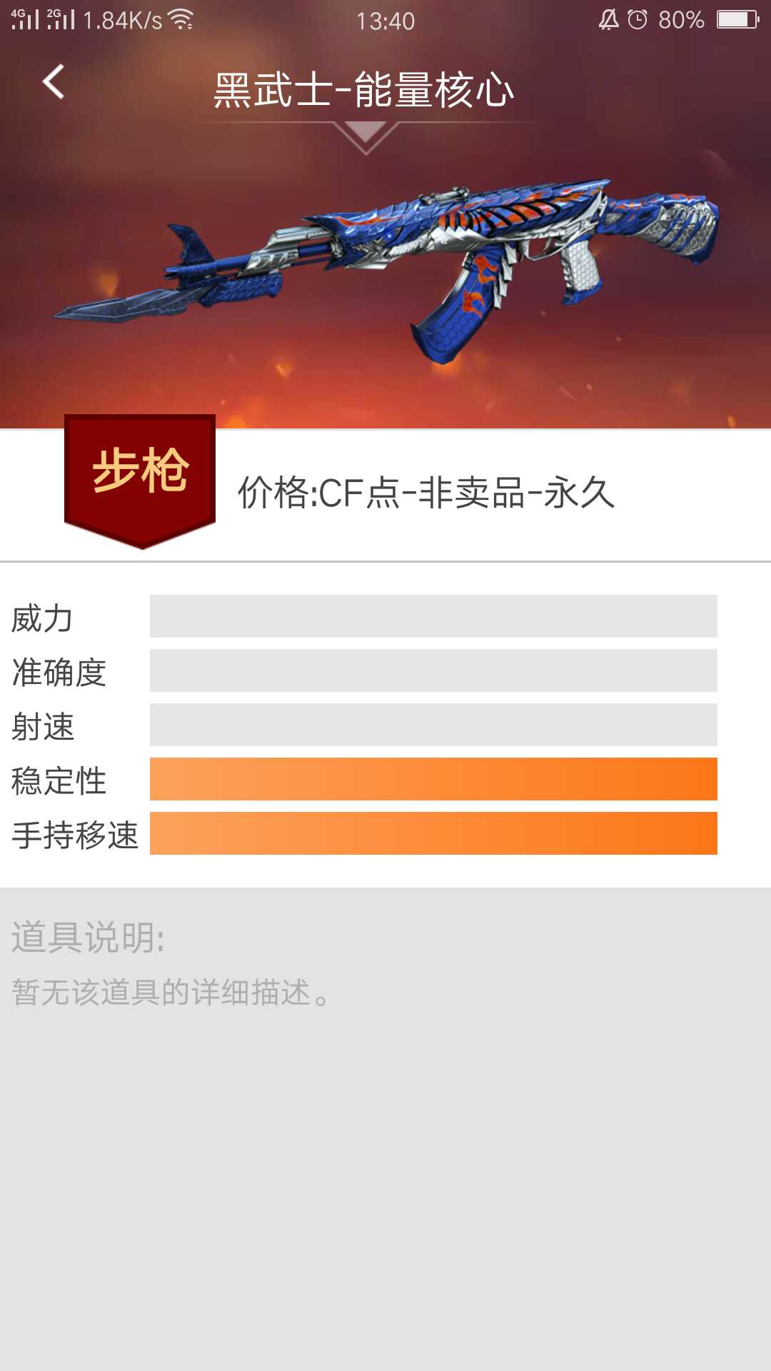 穿越火线租号
