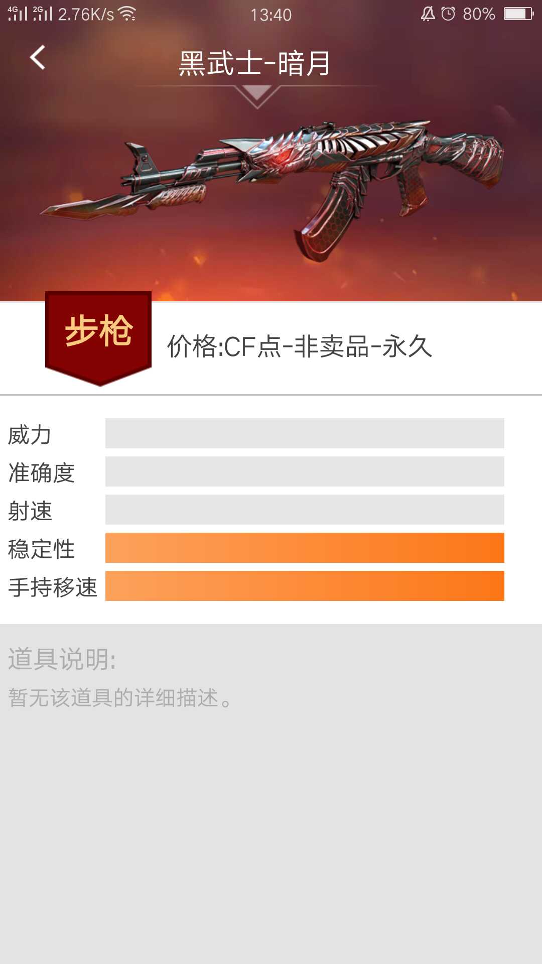 穿越火线租号