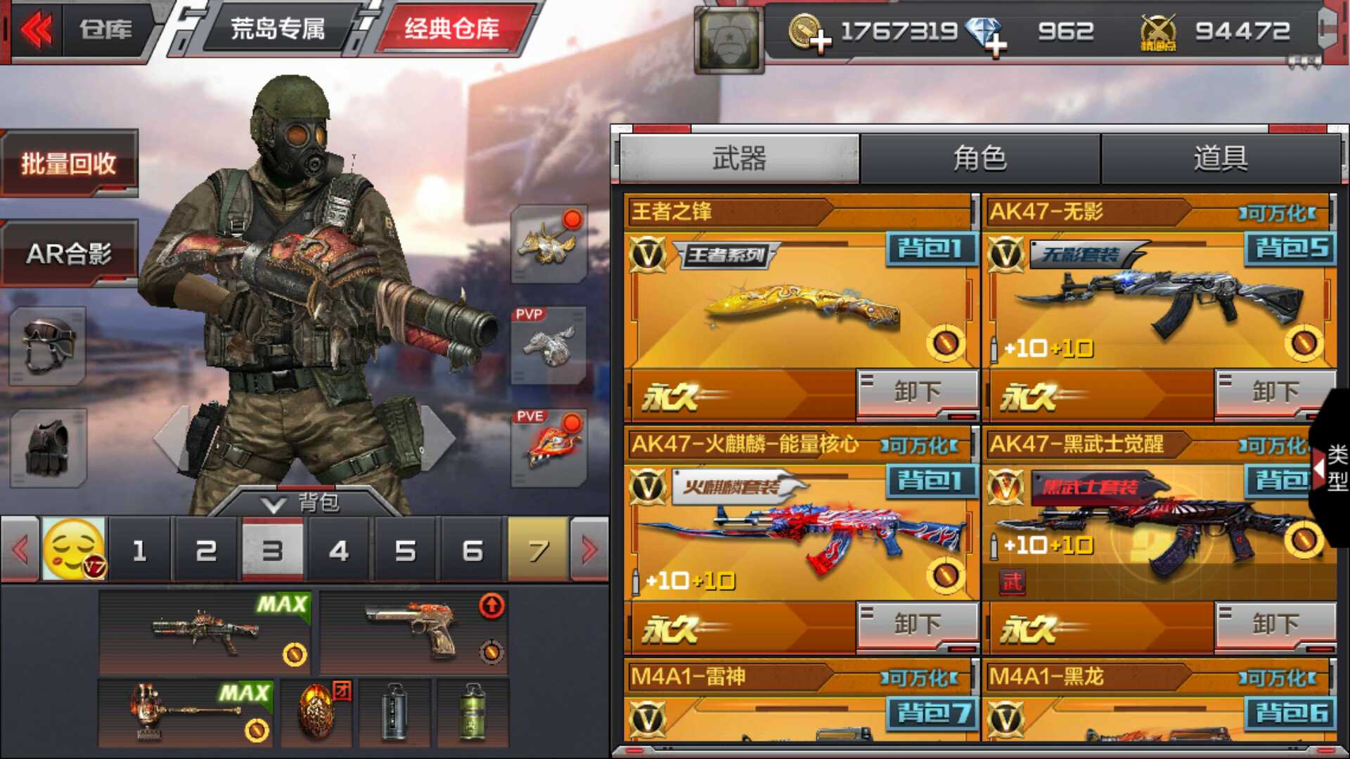 枪战王者租号
