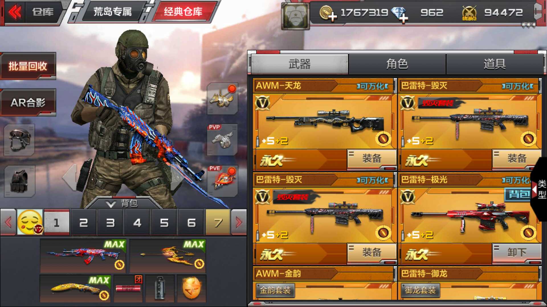 枪战王者租号